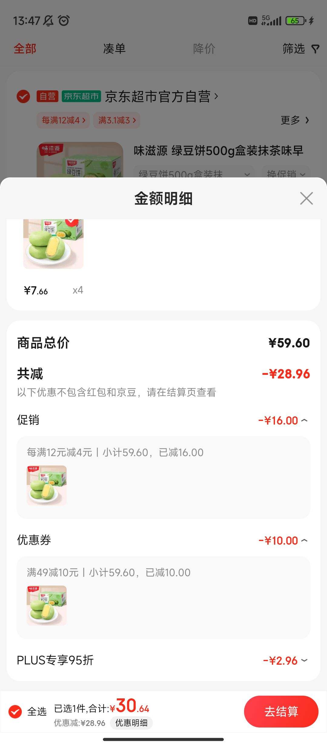 ����ȯ:ζ��Դ �̶��� 500g*4�Ż�֤��