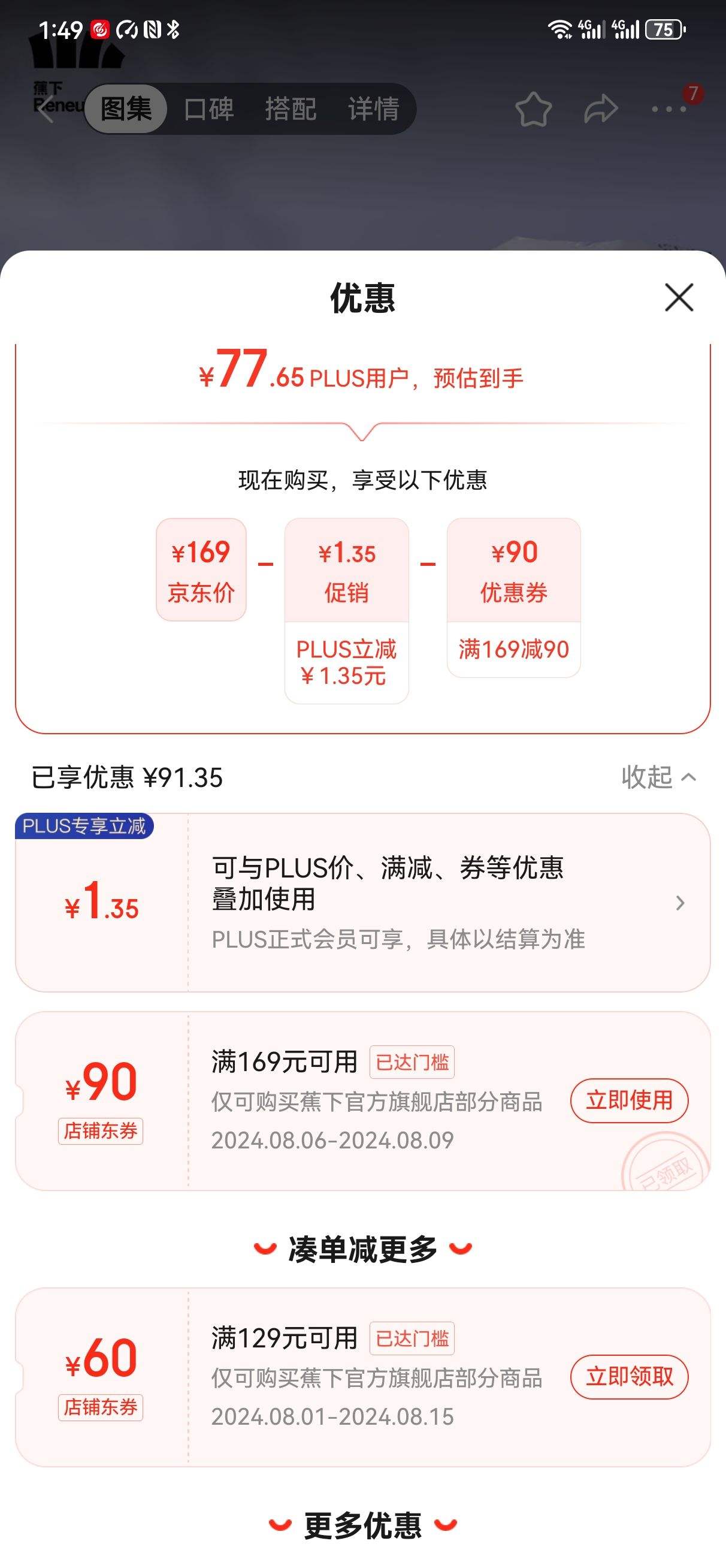 plus��Ա������ȯ:���£�beneunder��̫��ɡ�ļ��ڽ���ɹ��������Ůʿ�ڴ�ɡ �Ǻ��Ż�֤��