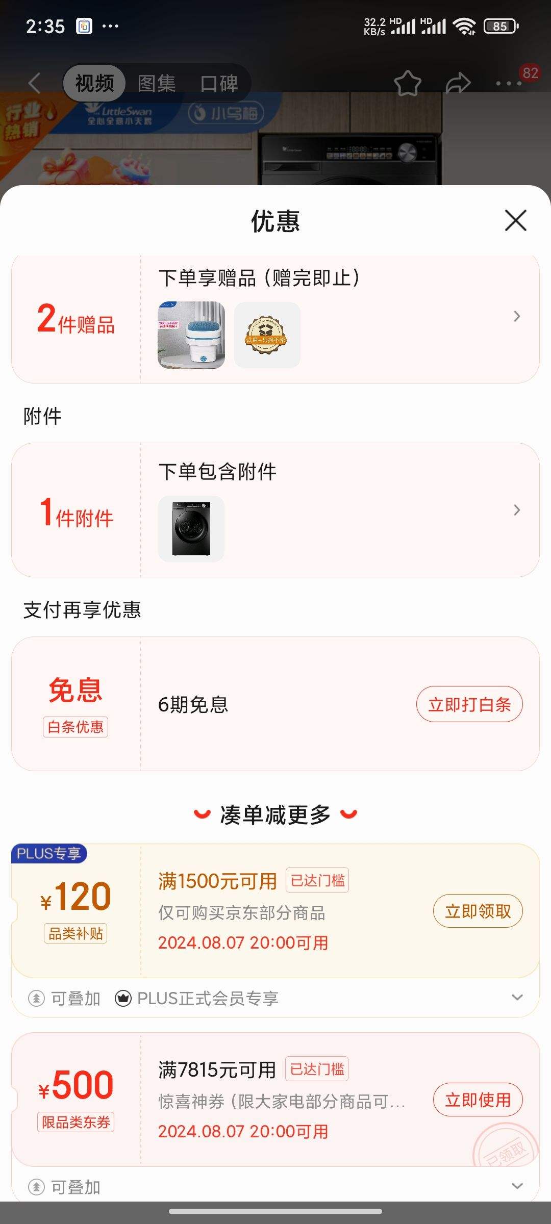 7��20�㡢����ȯ��PLUS��Ա��LittleSwan С��� ϴ����װ 10KG ��Ͳϴ�»�+��Ƶ�ȱú�ɻ� TG100LVIC 81MAX�Ż�֤��