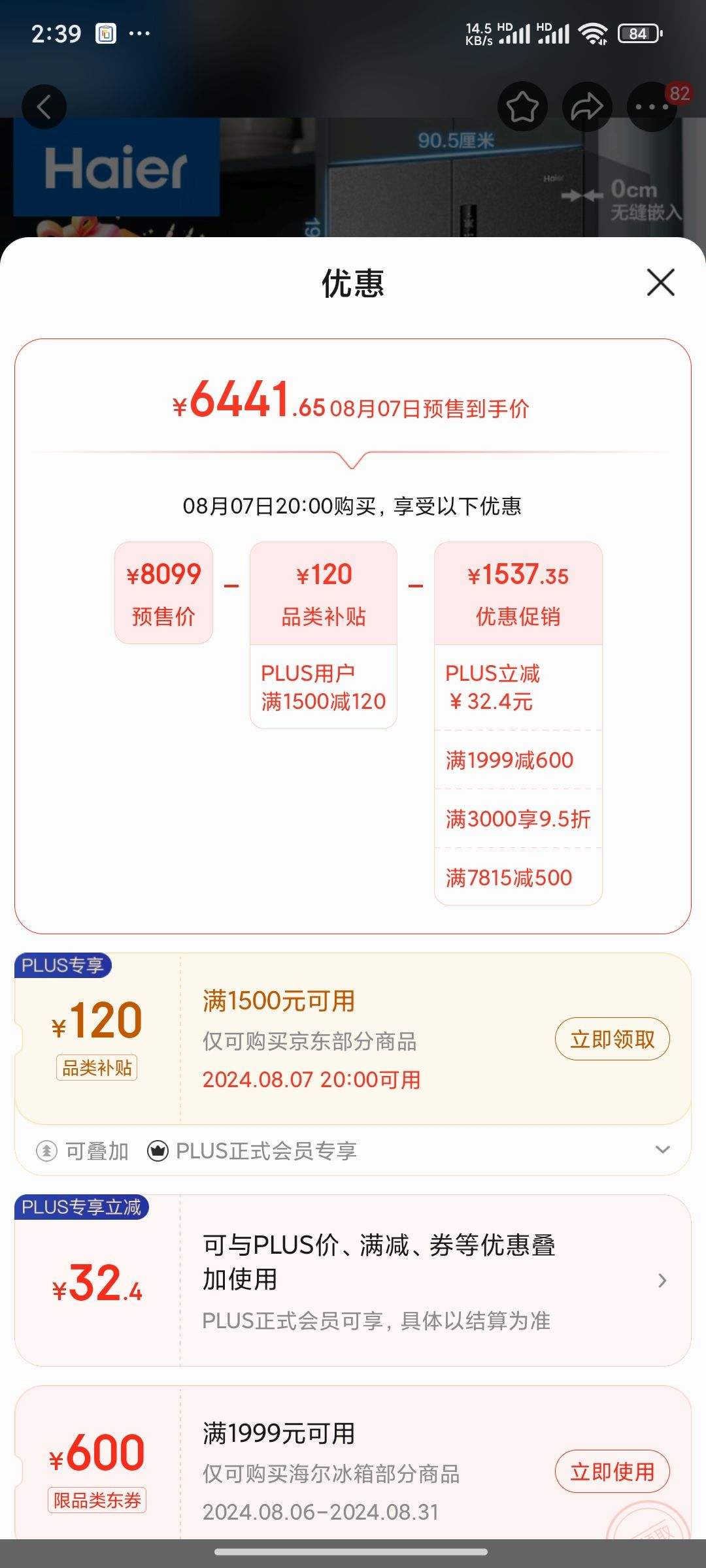 �ٽ��ۡ�Ԥ�ۡ�����ȯ��PLUS��Ա��Haier ���� 518L �;� ȫ�ռ䱣��ʮ��T���Ŀ��ż��õ������� BCD-518WGHTD1BSYU1�Ż�֤��