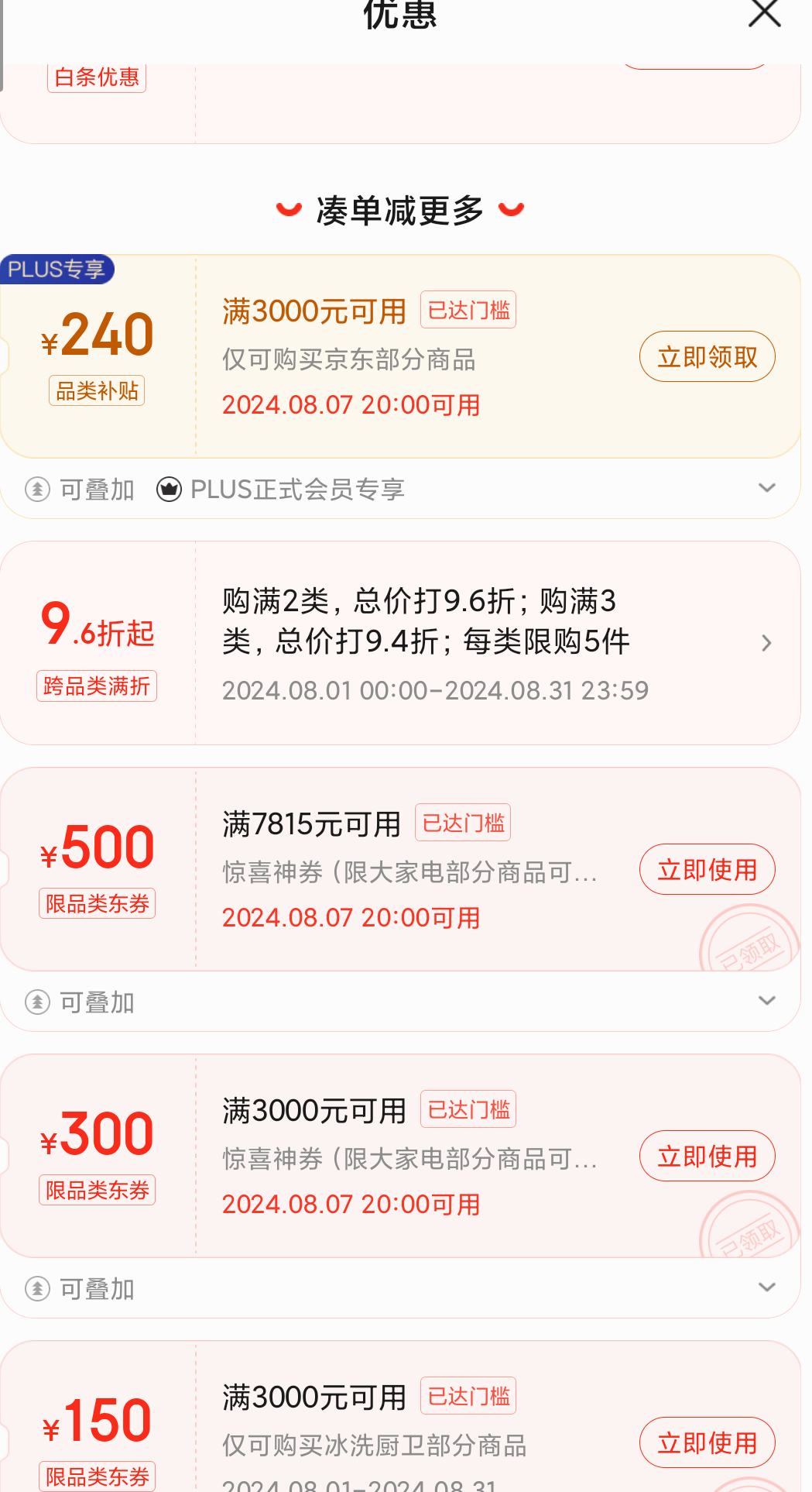 7��20�㡢����ȯ��PLUS��Ա��Haier ���� ��Ϫ376ϵ�� XQG100-BD14376LU1+HGY100-F376U1 �ȱ�ϴ����װ ��ҹ��+�յ��Ż�֤��