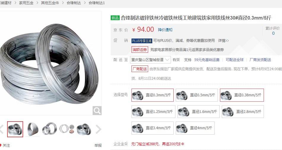 �Ϸ��ƴ��п��˿�����˿�߹��ؽ�������������˿30#ֱ��0.3mm/5���Ż�֤��