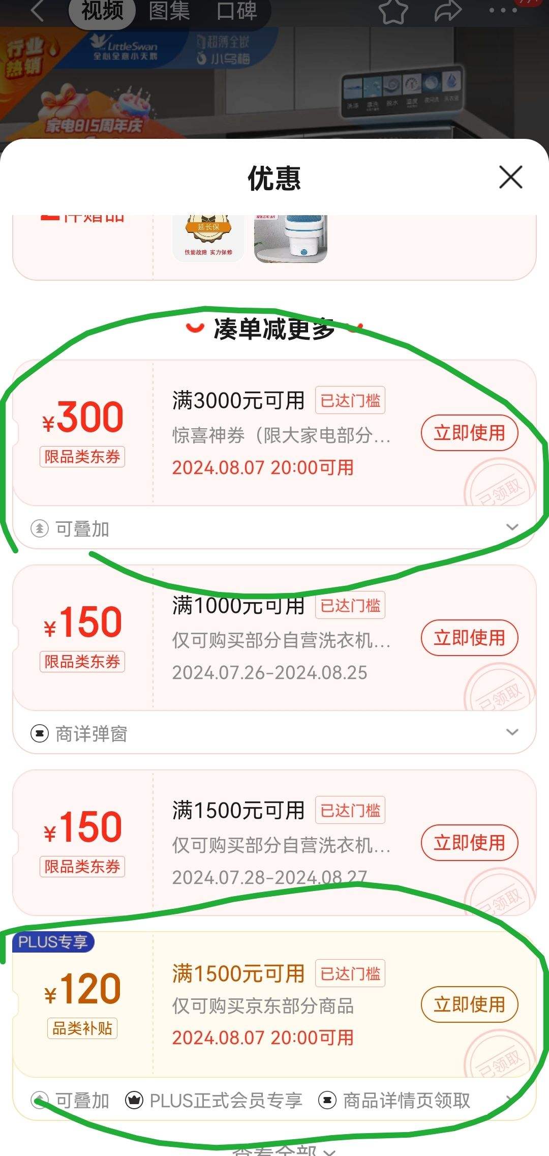 PLUS������ȯ��7��20�㣺С��죨LittleSwan����Ͳϴ�»� ˮħ�� 10���� С��÷ TG100RVIC �Ż�֤��