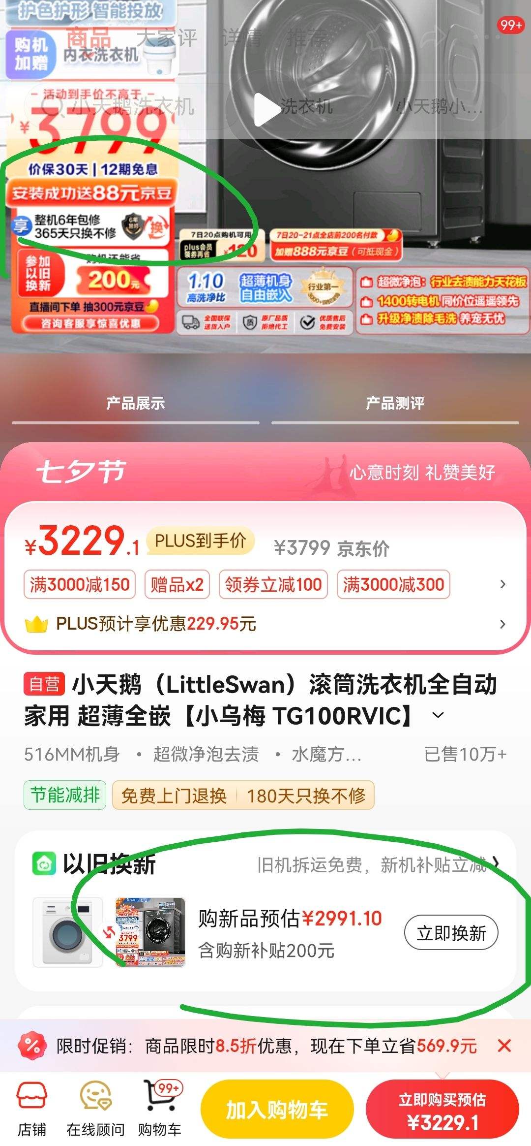 PLUS������ȯ��7��20�㣺С��죨LittleSwan����Ͳϴ�»� ˮħ�� 10���� С��÷ TG100RVIC �Ż�֤��