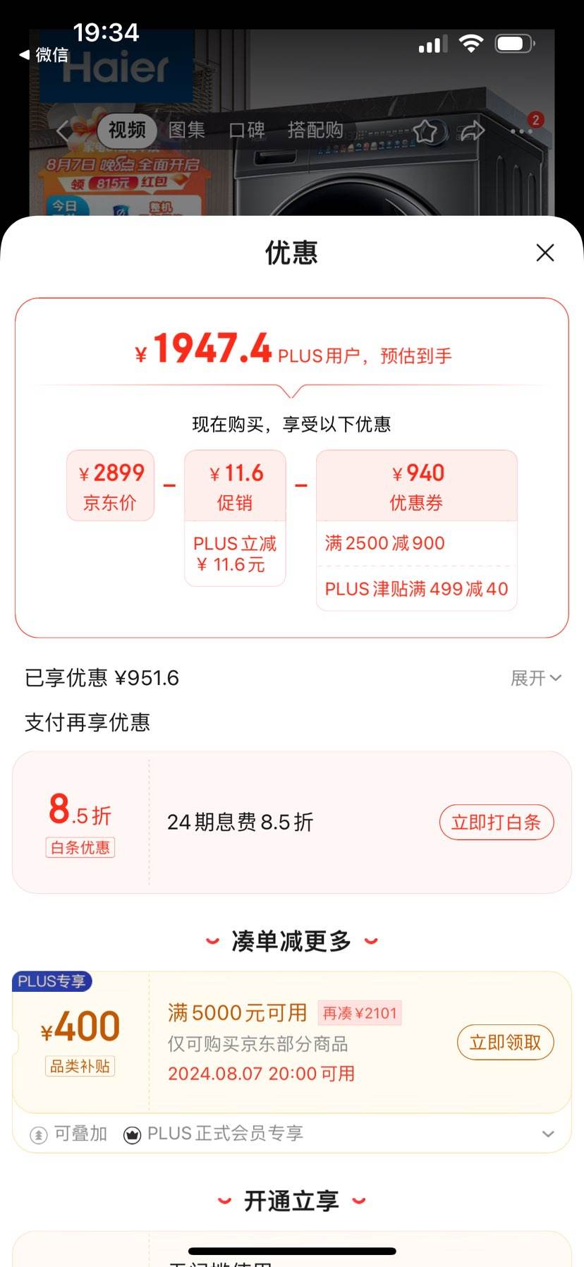 ������Haier����Ͳϴ�»�ȫ�Զ� 10�����������ֱ��EG100MATE81SU1����ë����ϴ  һ����Ч ���� �Ծɻ����Ż�֤��