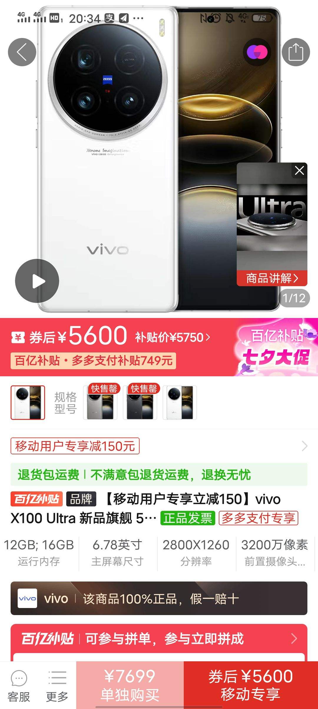 ���ƶ��û�ר������150��vivo X100 Ultra ��Ʒ�콢 5G�ֻ��Ż�֤��