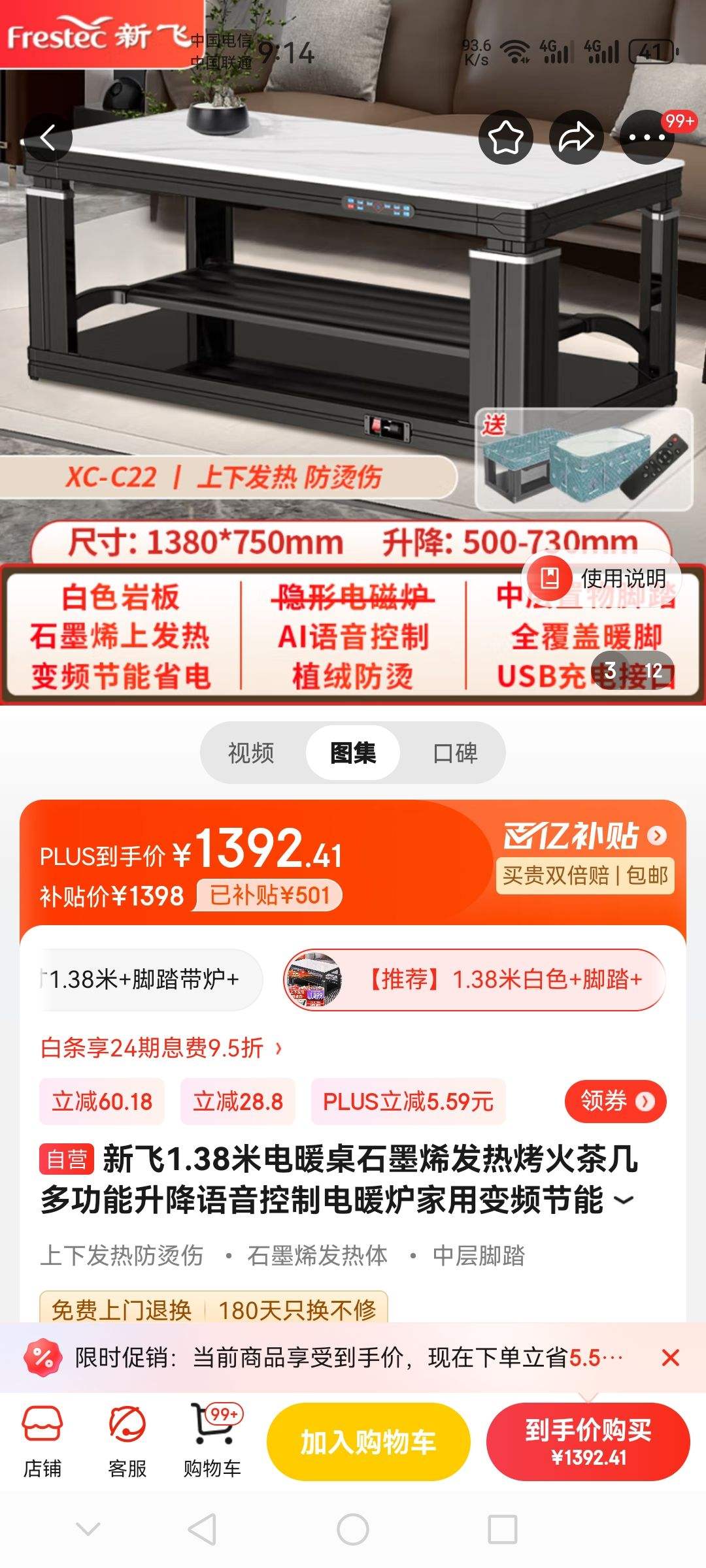 �·�1.38�׵�ů��ʯīϩ���ȿ���輸�๦�������������Ƶ�ů¯���ñ�Ƶ����ȡů�������ο�����XC-C22�Ż�֤��