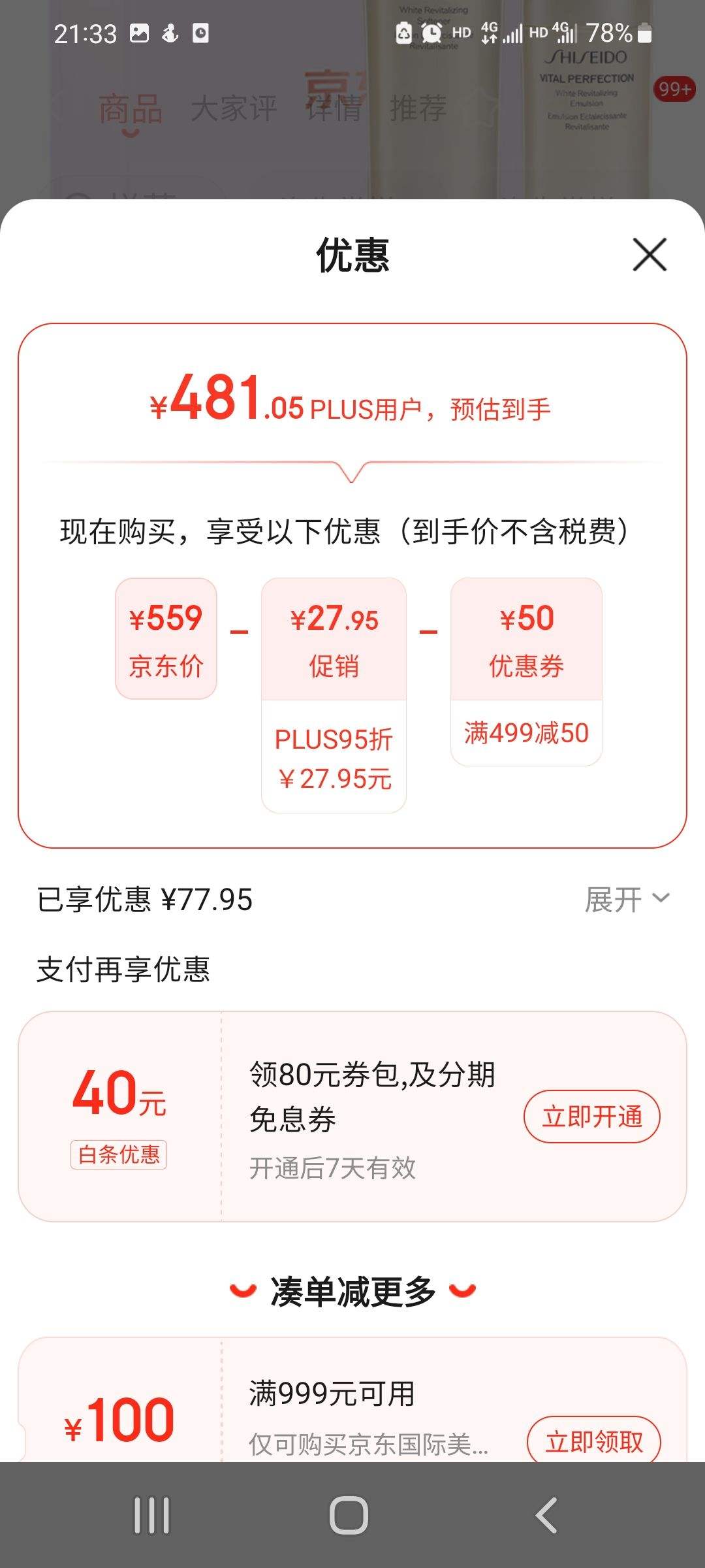 �����ã�SHISEIDO����ޱ����������� ��ˬ����� ˮ150ml+��Һ100ml ��Ϧ���˽������Ż�֤��