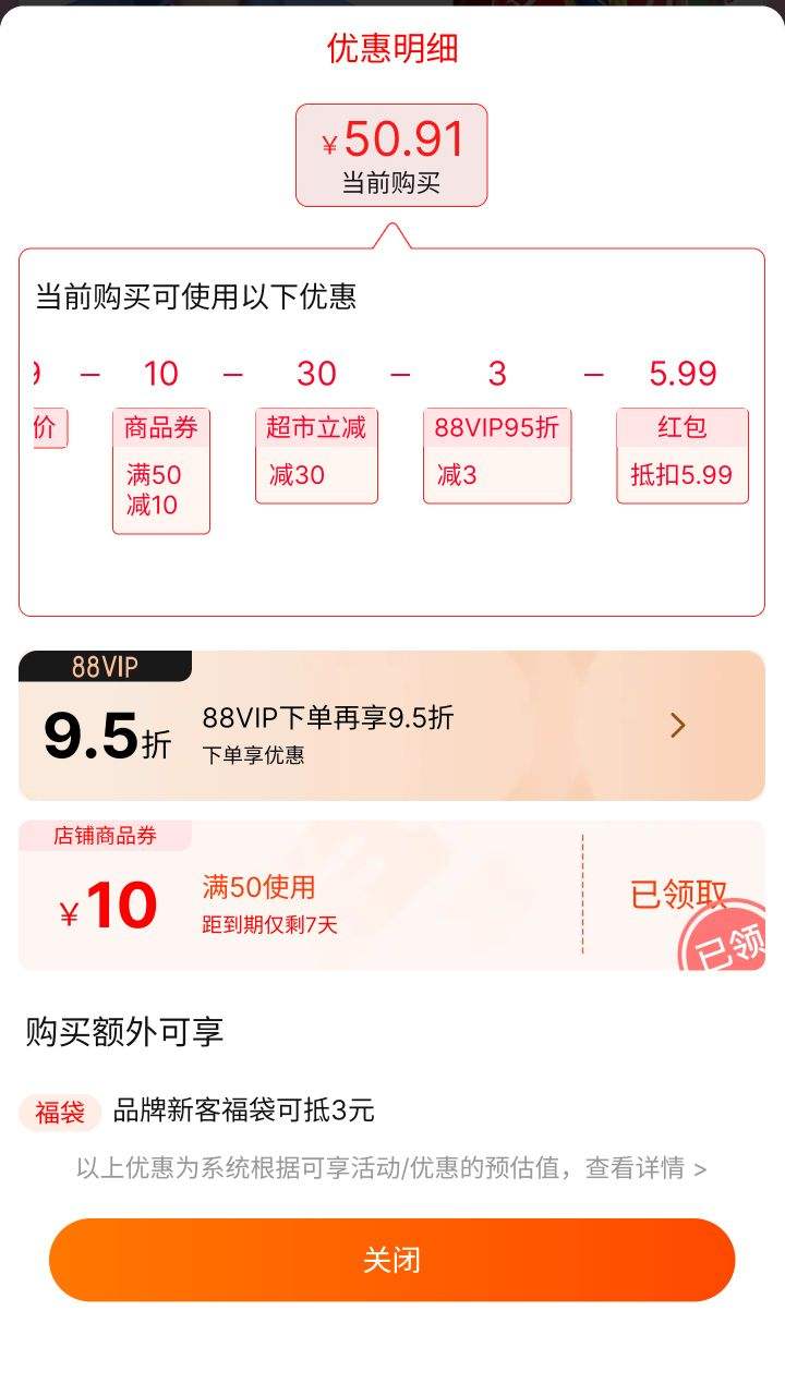 �ٲ�ȯ��88VIP�����׹���������ת����������ʳ����5L�Ż�֤��