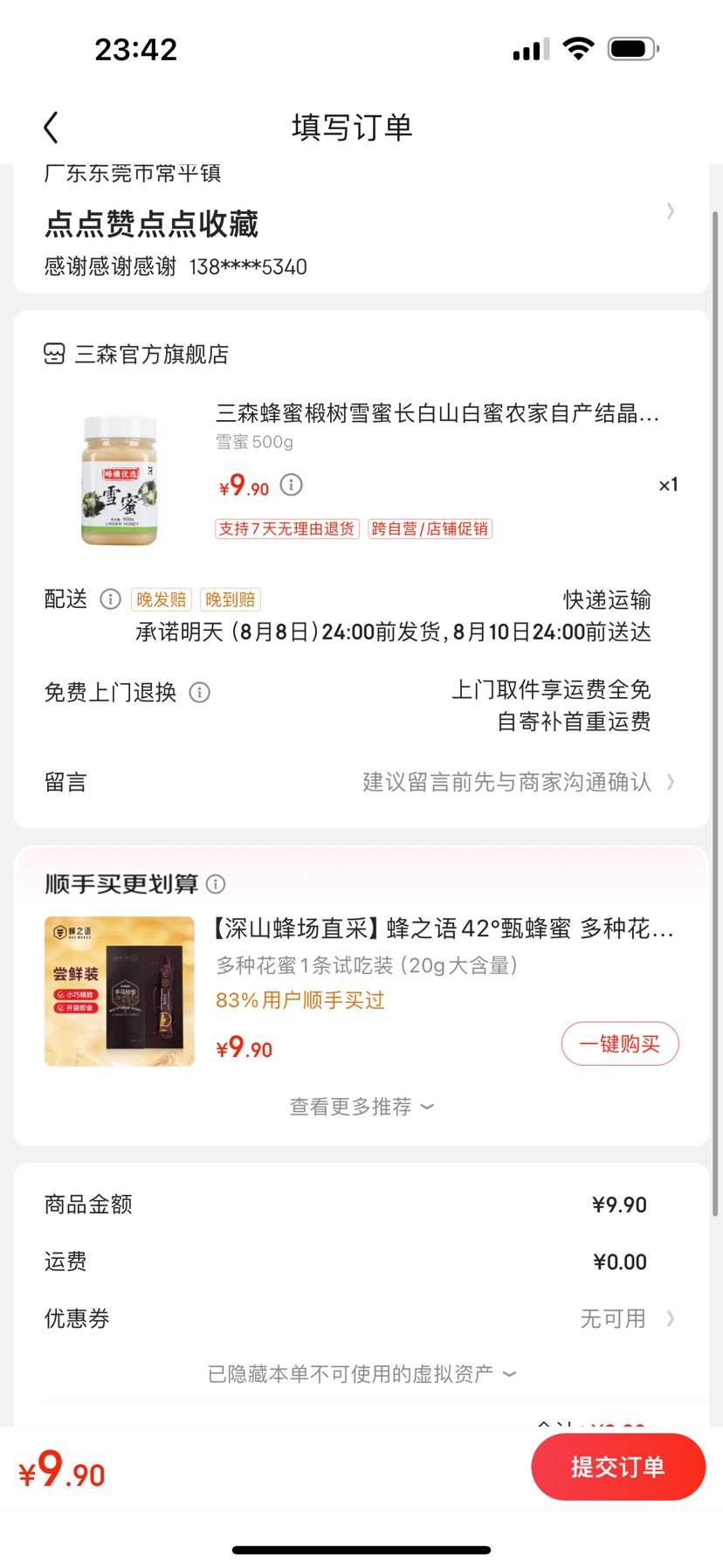 ��ɭ���� ���ѩ�� ����ɽ���� ũ���Բ� �ᾧ���� �̲�Ʒ ��Ȼ����ԭ�� ѩ��500g�Ż�֤��