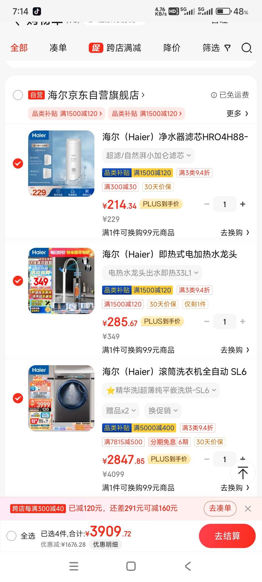 PLUS��Ա���ٽ��ۡ����׹�������ȯ����յ���Haier ���� ����ϴϵ�� EG100HPLUSSL6U1 ϴ��һ��� 10KG ��ɫ�Ż�֤��