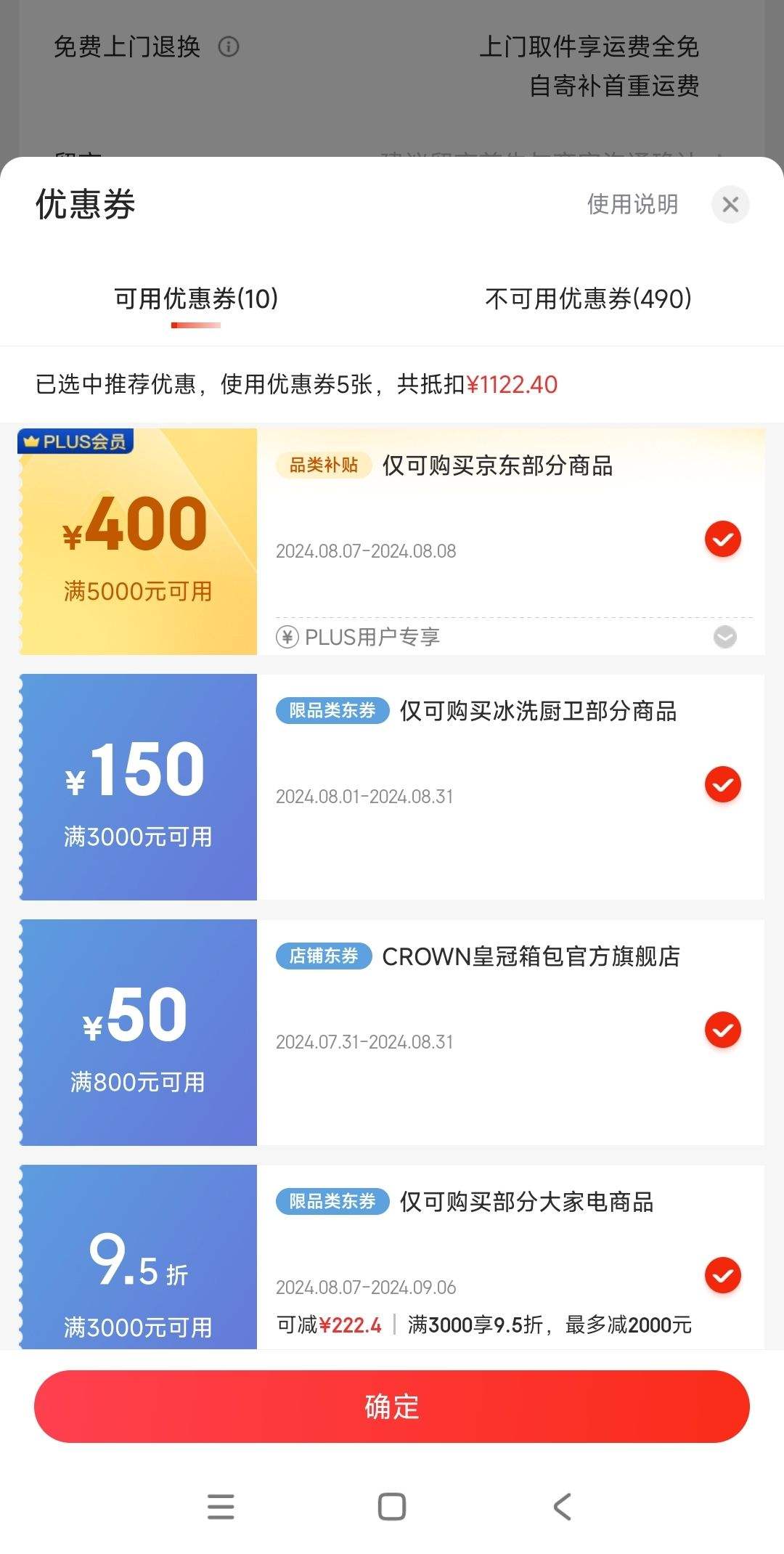 PLUS��Ա���ٽ��ۡ����׹�������ȯ����յ���Haier ���� ����ϴϵ�� EG100HPLUSSL6U1 ϴ��һ��� 10KG ��ɫ�Ż�֤��