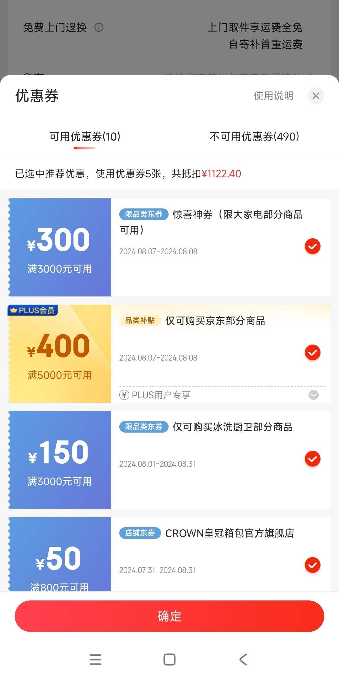 PLUS��Ա���ٽ��ۡ����׹�������ȯ����յ���Haier ���� ����ϴϵ�� EG100HPLUSSL6U1 ϴ��һ��� 10KG ��ɫ�Ż�֤��