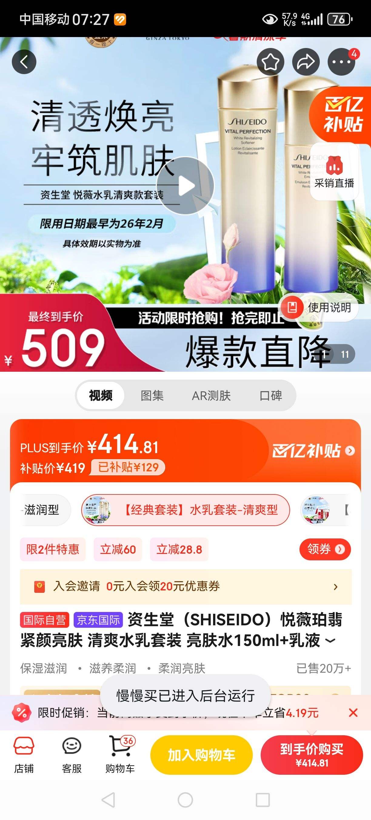 �����ã�SHISEIDO����ޱ����������� ��ˬˮ����װ ����ˮ150ml+��Һ100ml ���������Ż�֤��