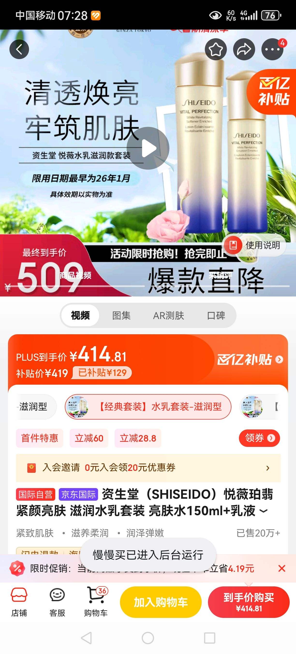 �����ã�SHISEIDO����ޱ����������� ����ˮ����װ ����ˮ150ml+��Һ100ml ���������Ż�֤��