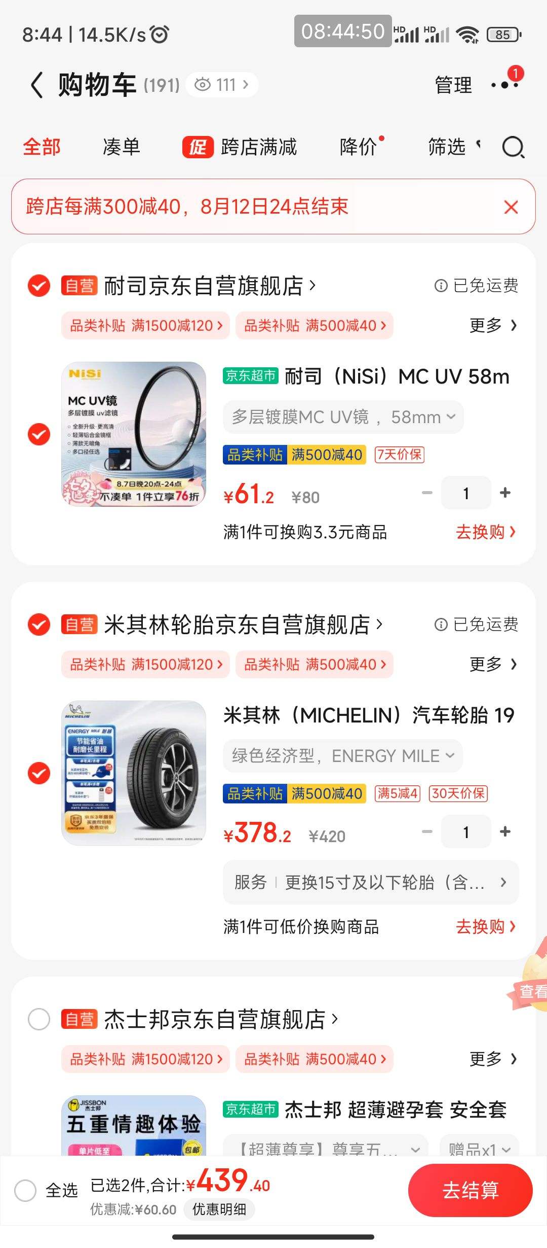�ٽ��ۡ�plus��Ա������ȯ:�����֣�MICHELIN��������̥ 195/65R15 91V ��Խ ENERGY MILE ����߶���/����+�յ�Ʒ�Ż�֤��