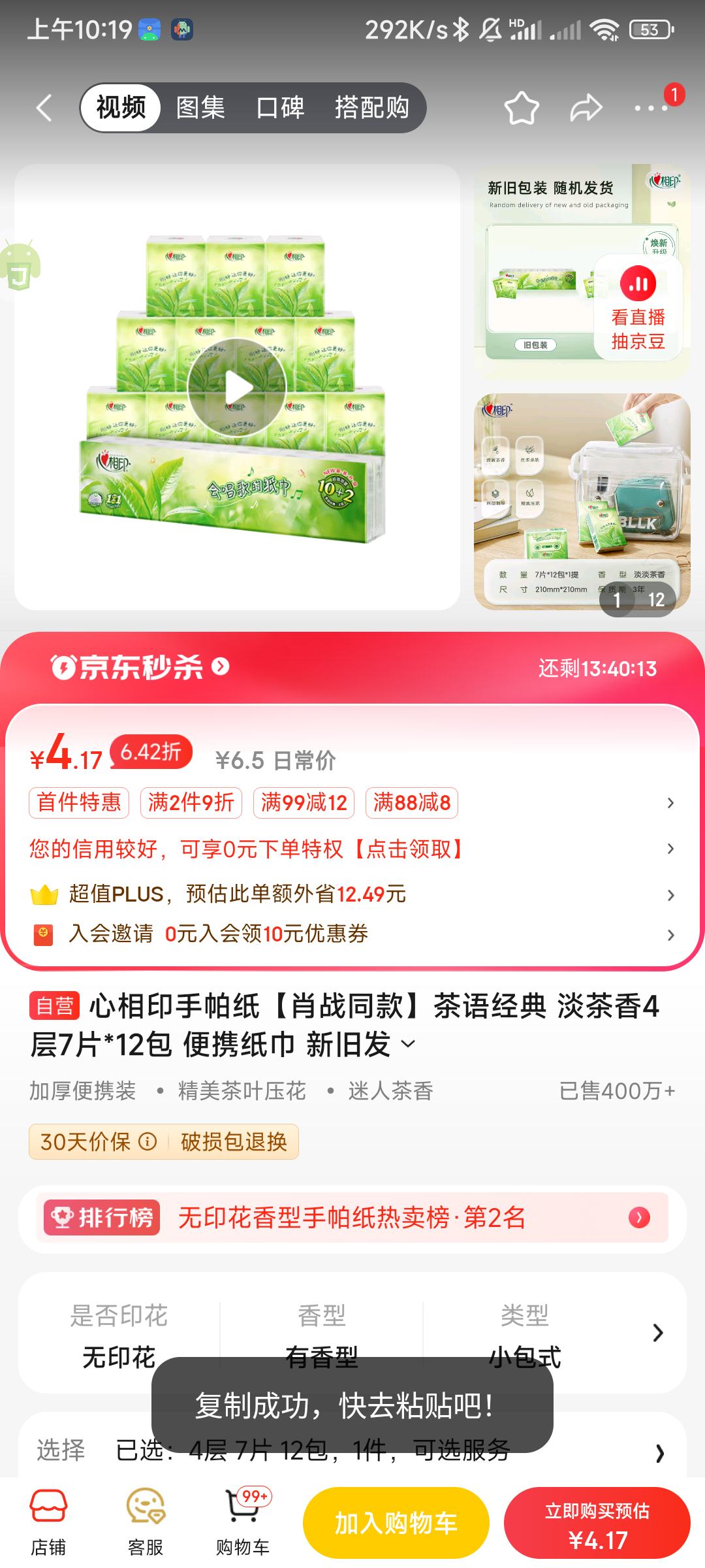 ����ӡ����ֽ��Фսͬ����ﾭ�� ������4��7Ƭ*12�� ��Яֽ�� �¾ɷ��Ż�֤��