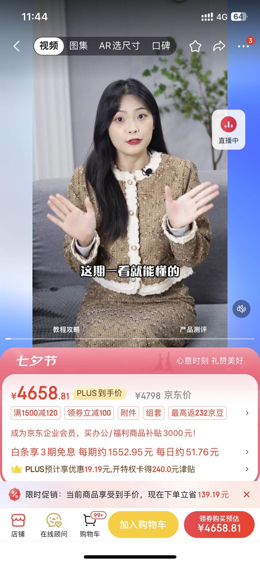 Vidda NEW S85 ���ŵ��� 85Ӣ�� 144Hz��ˢ HDMI2.1 4+64G 4K���ܳ�����ϷҺ��ƽ���Ļ��������85V1N-S�Ż�֤��