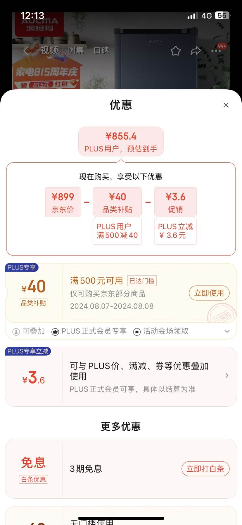 �Ŀ��꣨AUCMA��141����ʽ��������䶳����ʽ��� ĸӤĸ��С������� һ����Ч�Ծɻ���BD-141NE�Ż�֤��