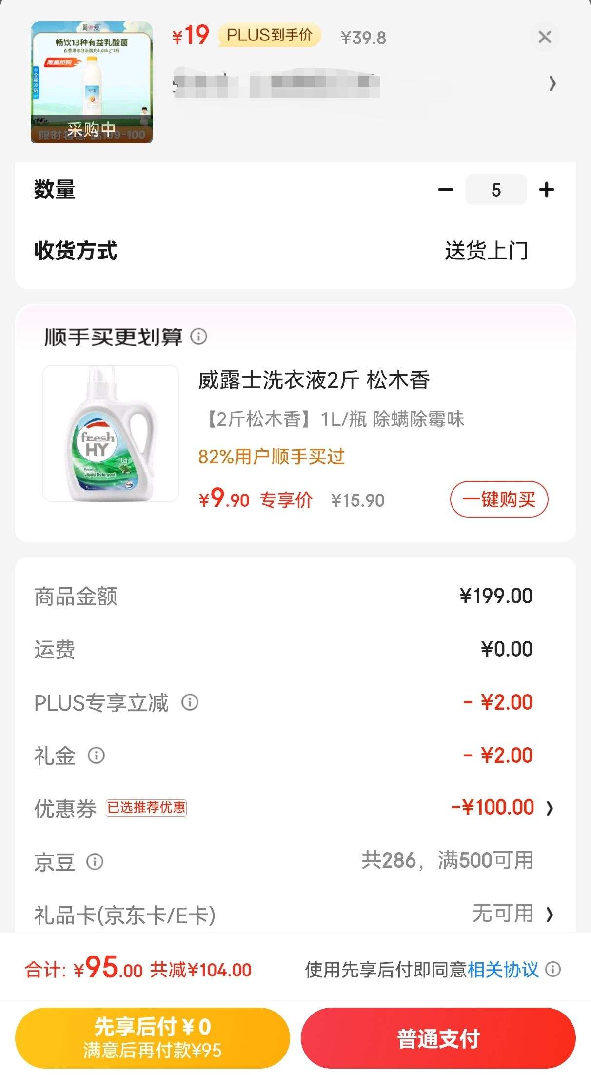 plus��Ա������ȯ:�򰮰���� ����1.08kg*1ƿ *5���Ż�֤��