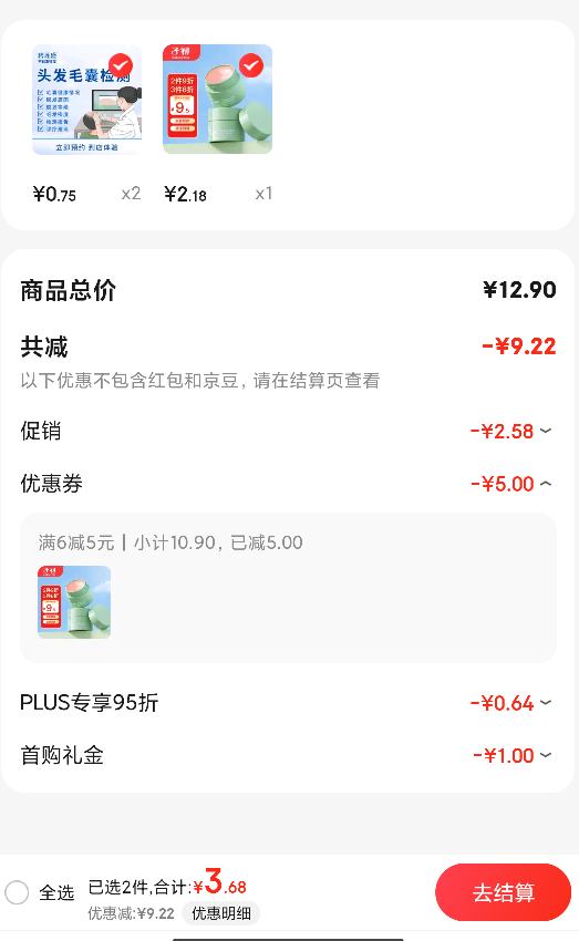 Plus��Ա�����׹�������ȯ���ӳ���matern��ella���ϲݸ� ������ͯר���ó涣ҧ�滺 ֹ����12g+�յ��Ż�֤��