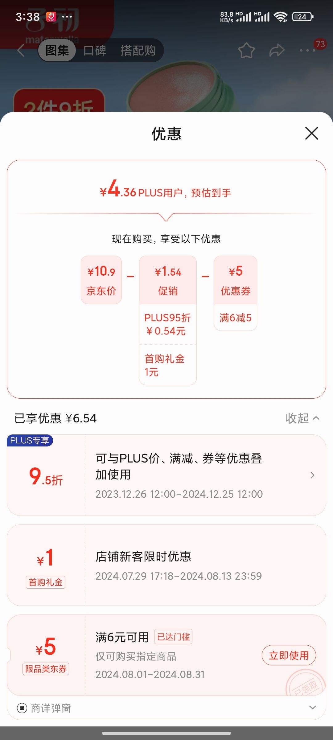 Plus��Ա�����׹�������ȯ���ӳ���matern��ella���ϲݸ� ������ͯר���ó涣ҧ�滺 ֹ����12g+�յ��Ż�֤��