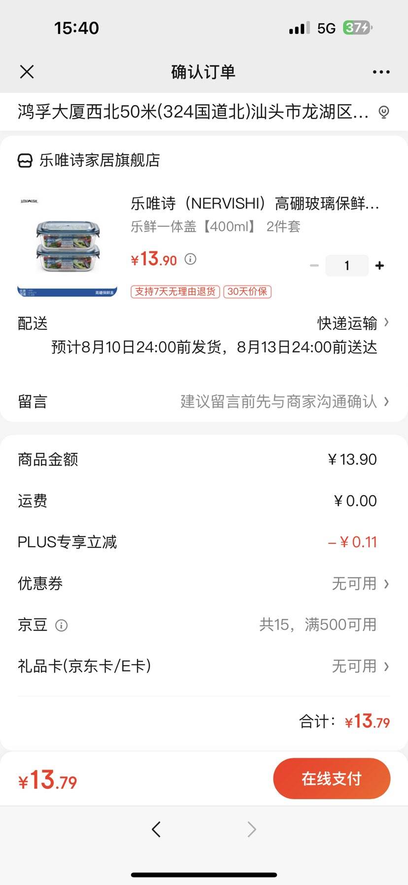 ��Ψʫ��NERVISHI�����������ʷ��п�΢��¯���Ȳͺб㵱����䱣�ʺ� ����һ��ǡ�400ml�� 2�����Ż�֤��