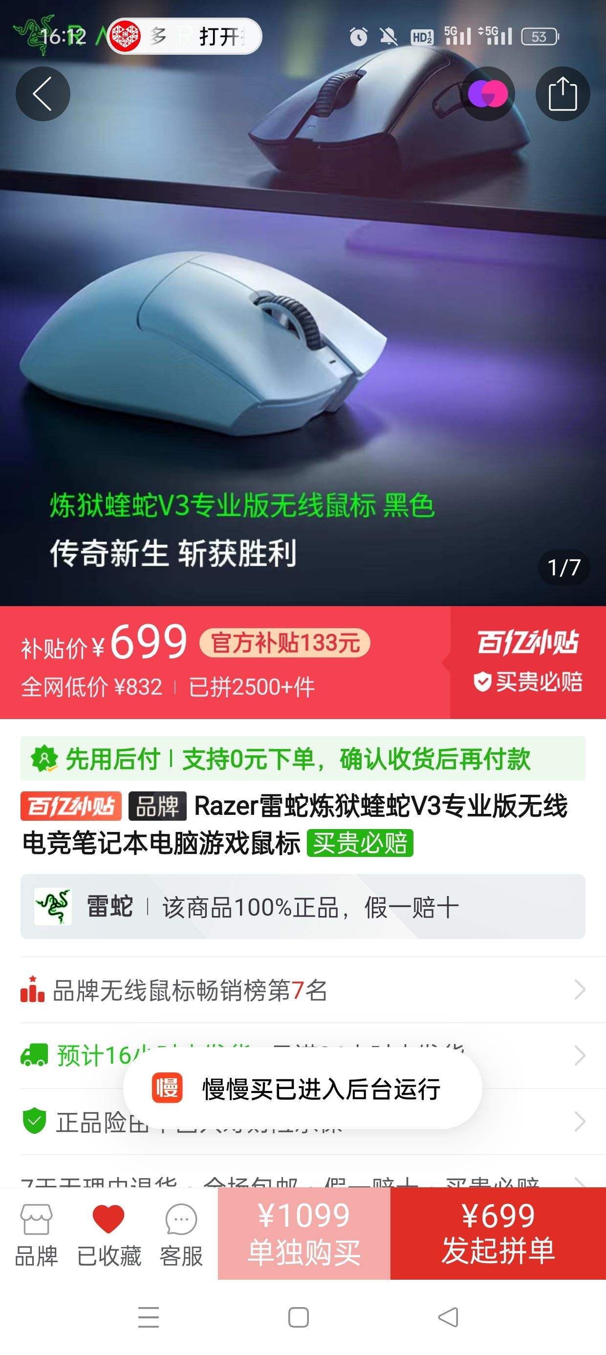 ƴ�����ڲ���:Razer������������V3רҵ�����ߵ羺�ʼǱ�������Ϸ����Ż�֤��