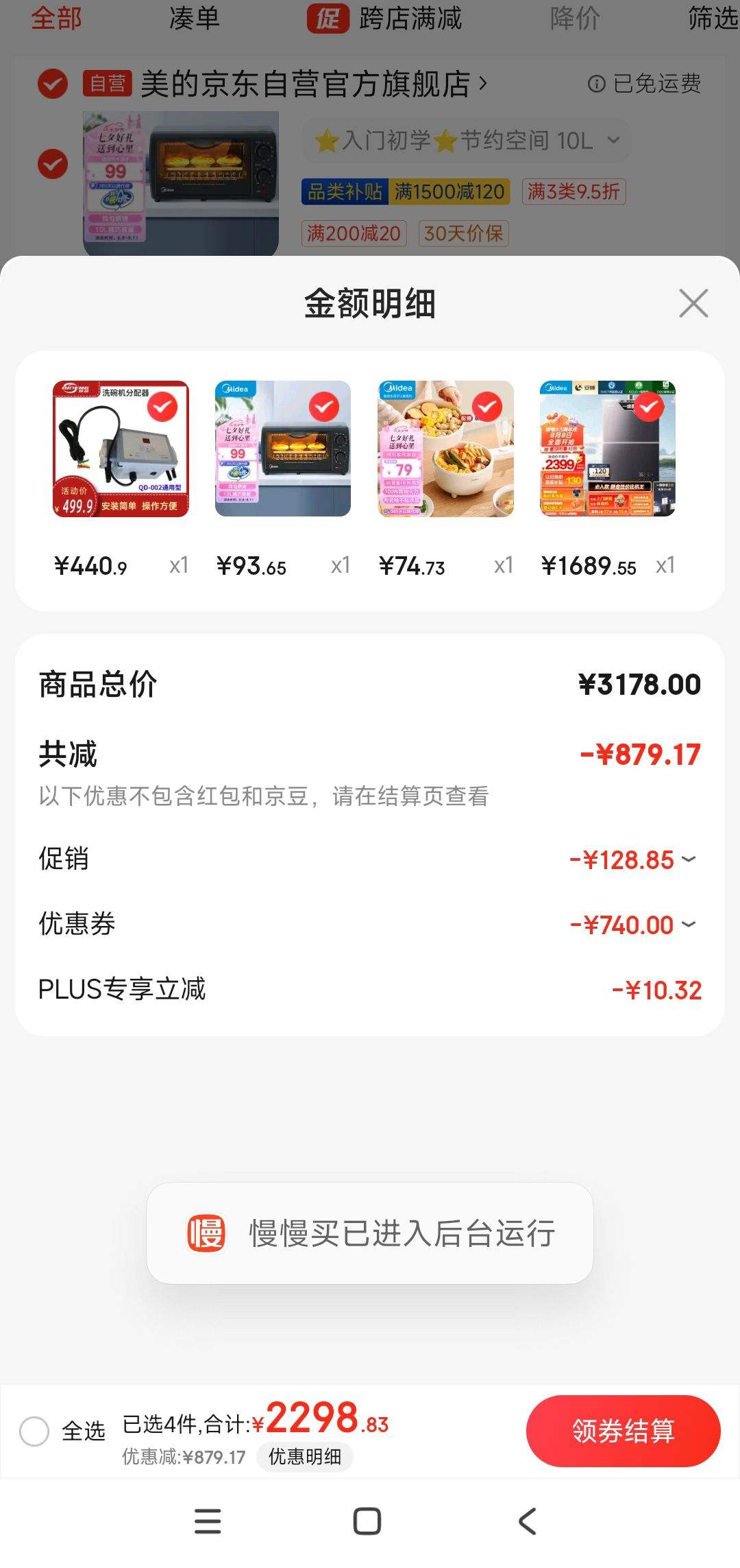 �ٽ��ۡ�����ȯ��PLUS��Ա: Midea ����  16����˯M9ȼ����ˮ�� ��Ȼ�� һ������2.0��������ˮ�ŷ� �޼���Ƶ�����ܱ���ȼ��J SQ30-M9 Pro�Ż�֤��