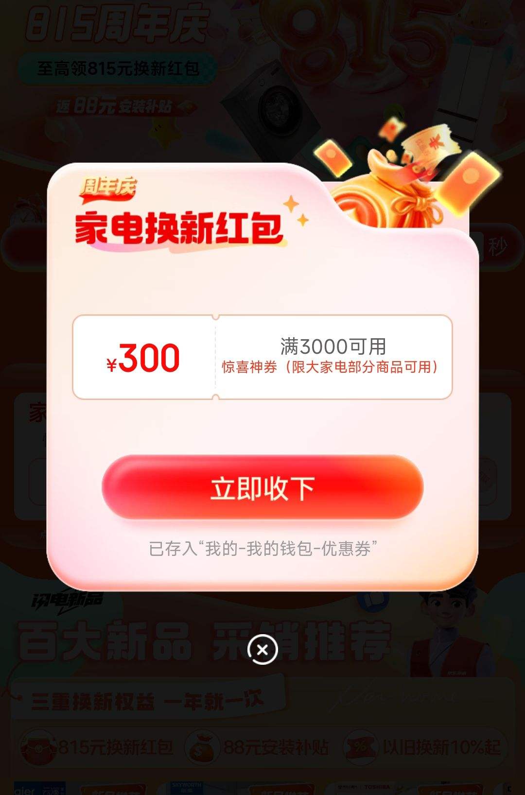 �ٽ��ۡ�����ȯ��PLUS��Ա: Midea ����  16����˯M9ȼ����ˮ�� ��Ȼ�� һ������2.0��������ˮ�ŷ� �޼���Ƶ�����ܱ���ȼ��J SQ30-M9 Pro�Ż�֤��