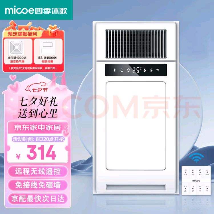 �ļ���裨MICOE�����ܰ˺�һ����ң�ط�ůԡ��ů����������һ�弯�ɵ���������� �˺�һ�����ᴥ���߷�ů�Ż�֤��