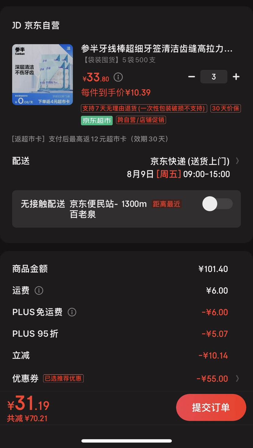 PLUS��Ա���赯ȯ:�ΰ� ���߰�100֧/��*5�� ��500֧*3���Ż�֤��