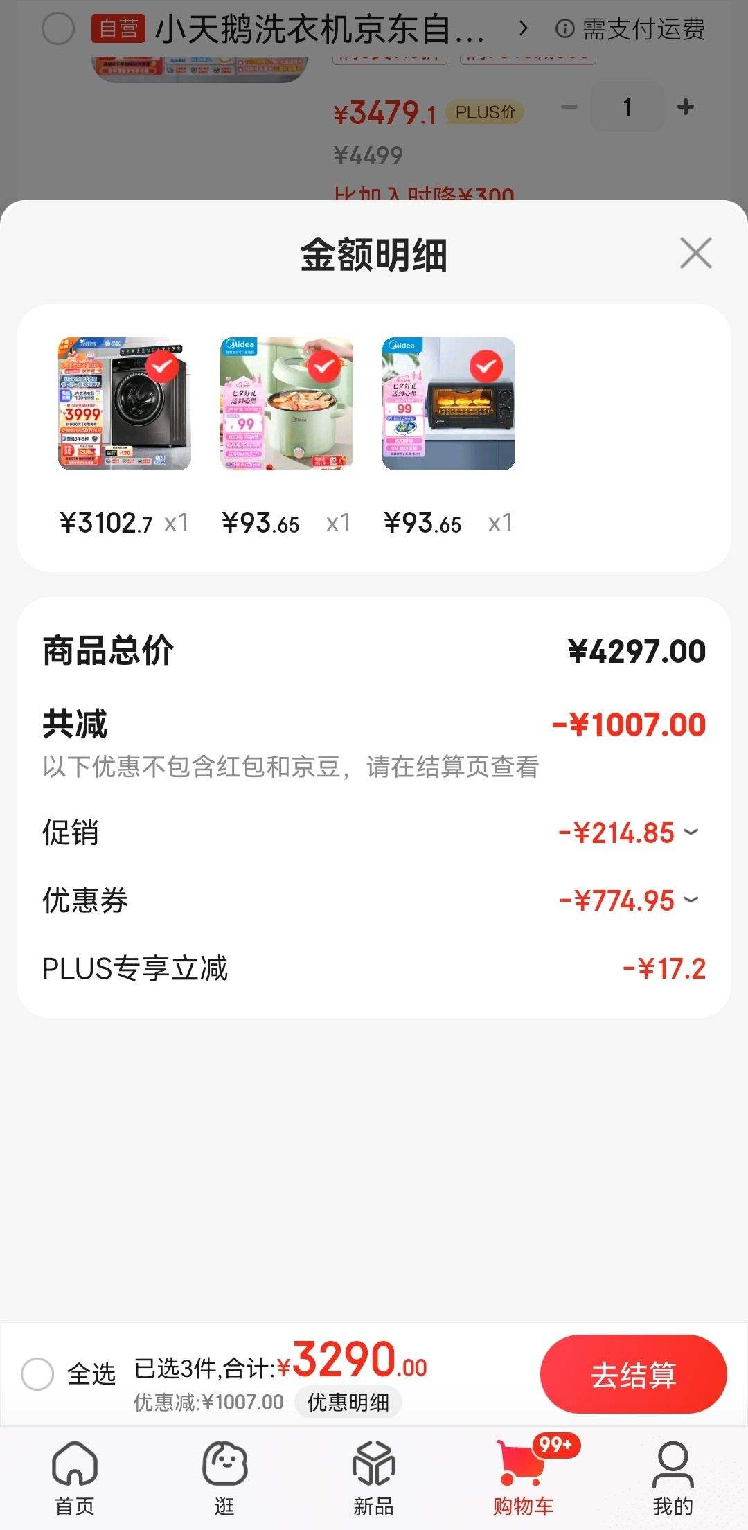 PLUS������ȯ��С��죨LittleSwan����Ͳϴ�»�  ˮħ��  С���� TD100UTEC ϴ��һ���   10����   +�յ�Ʒ�Ż�֤��