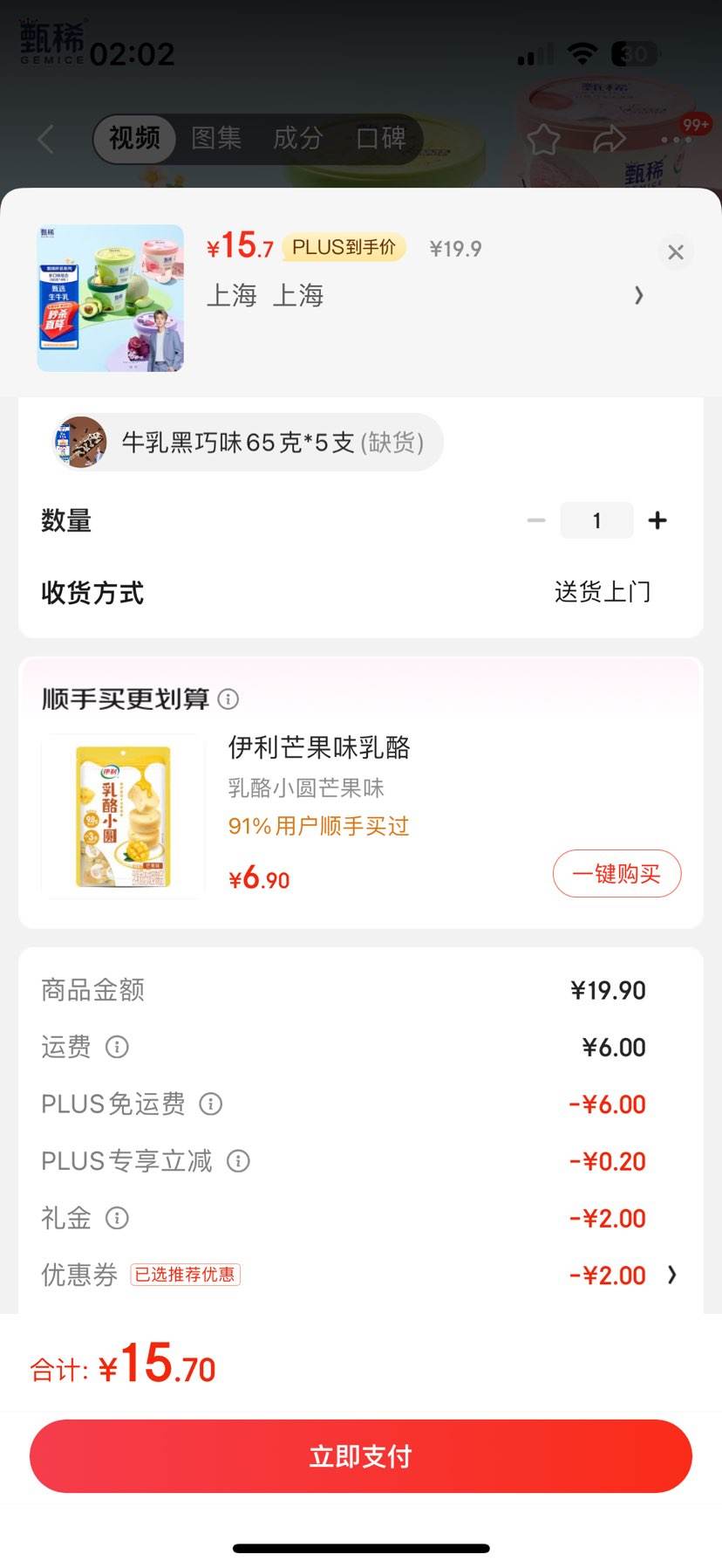 plus������ȯ����ϡ��������ţ�͹����������۹ϱ����90��/��*4���Ż�֤��