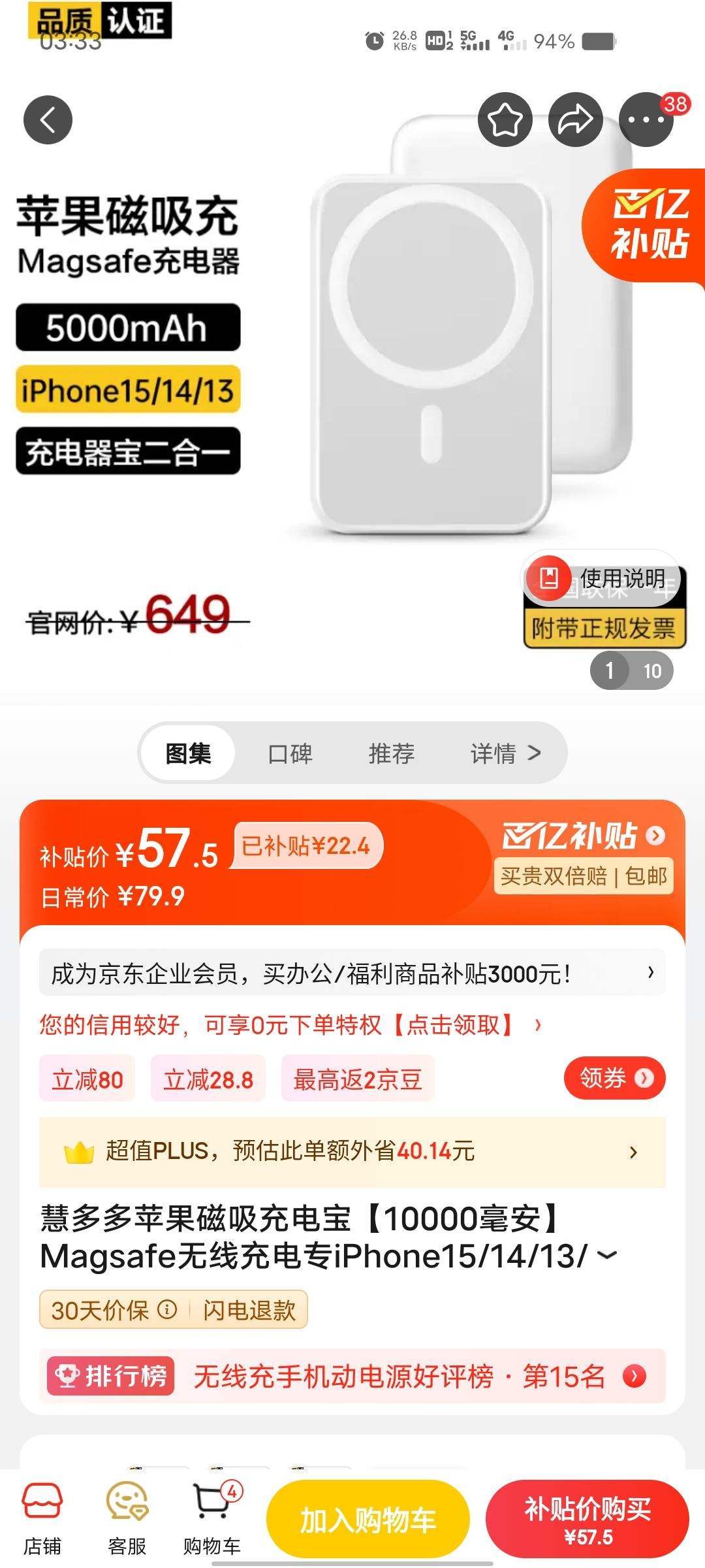 �۶��ƻ��������籦��10000������Magsafe���߳��רiPhone15/14/13/12/ProMax�ֻ��ÿ��Ϸɻ�С�ɱ�Я �����桾1�����ح��������ح������ؽ����� �����ᱡ���������������Ż�֤��