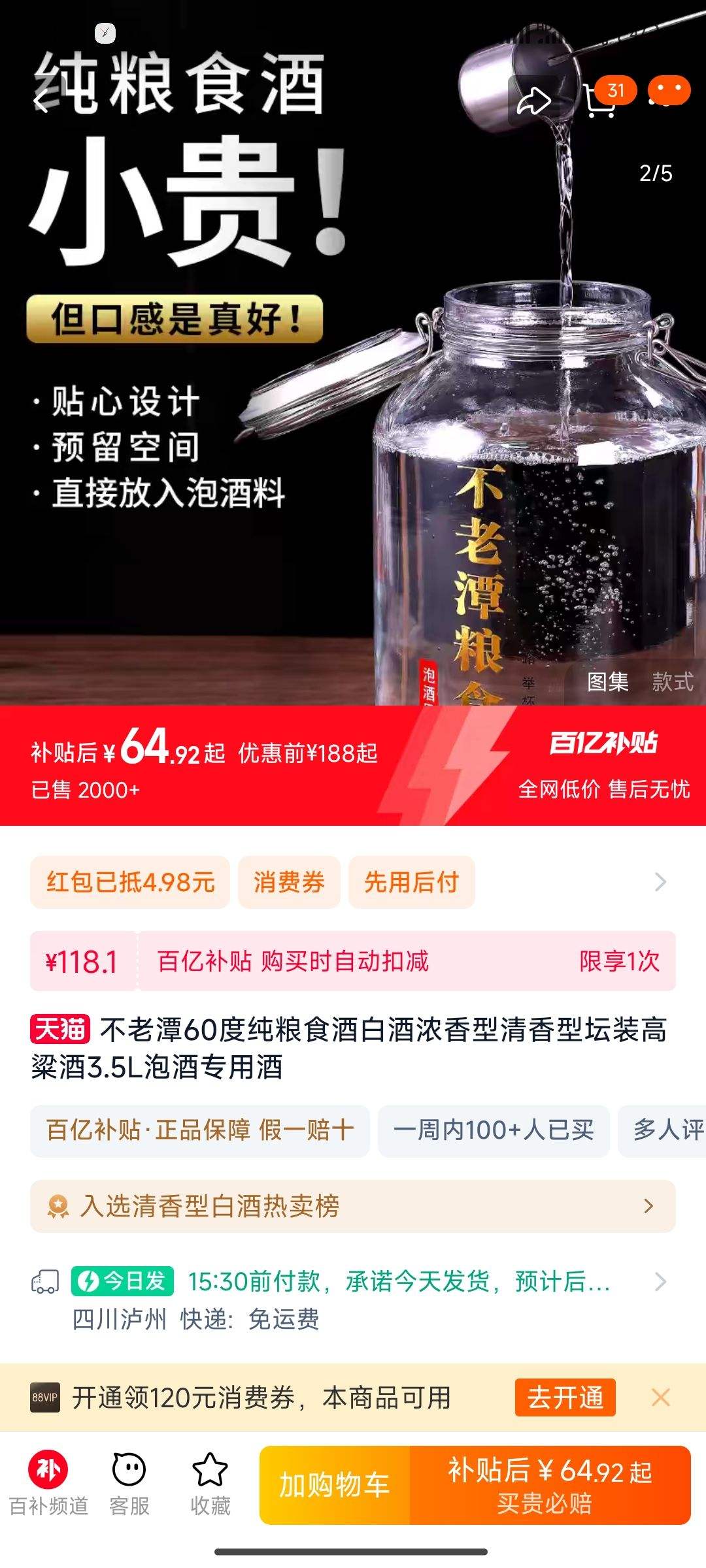 ����̶�ݾ��þ�3500ml����ʳ���Ż�֤��