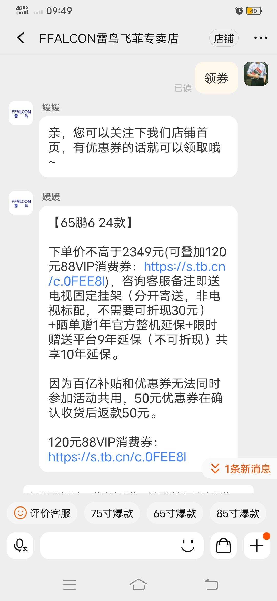 ����65��6 24����50Ԫȯ���ӱ��Ż�֤��