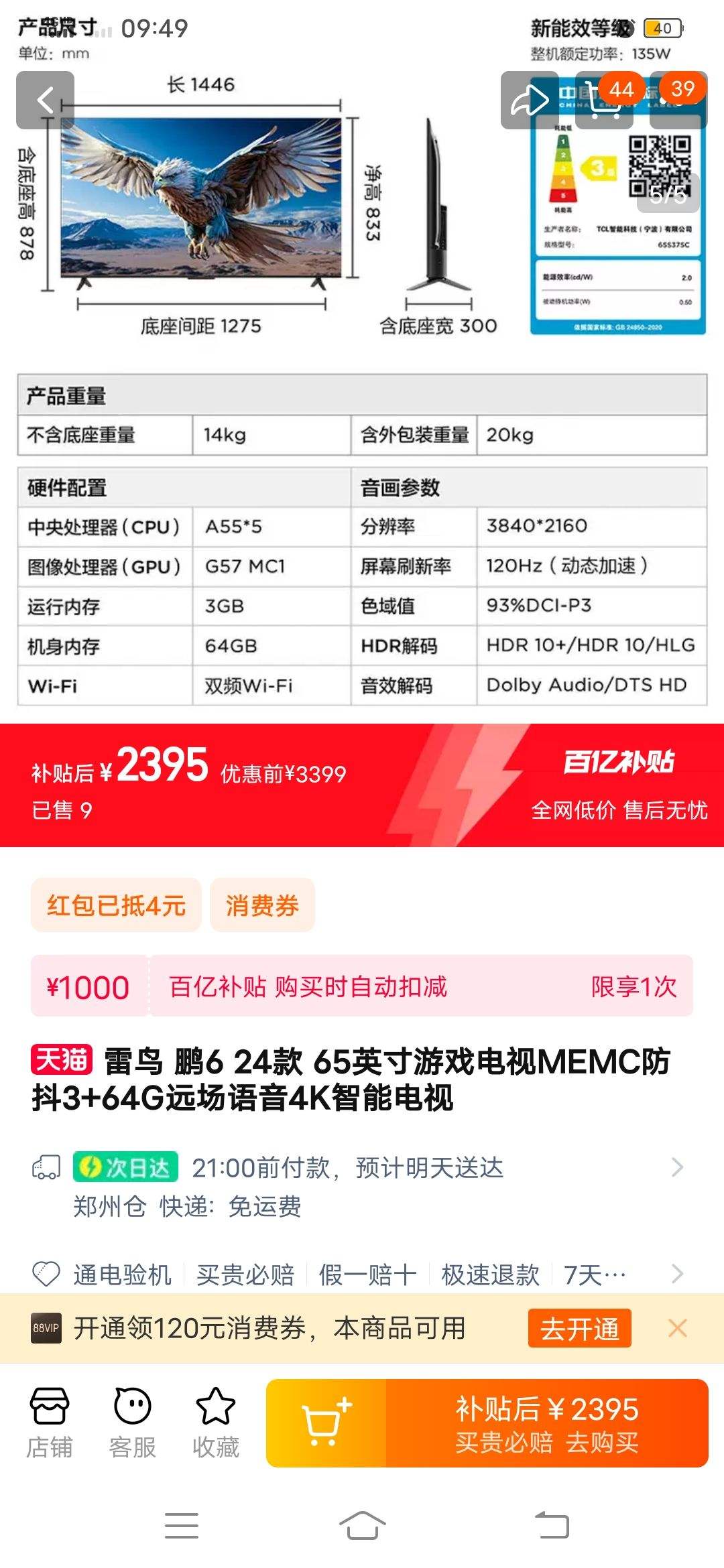 ����65��6 24����50Ԫȯ���ӱ��Ż�֤��