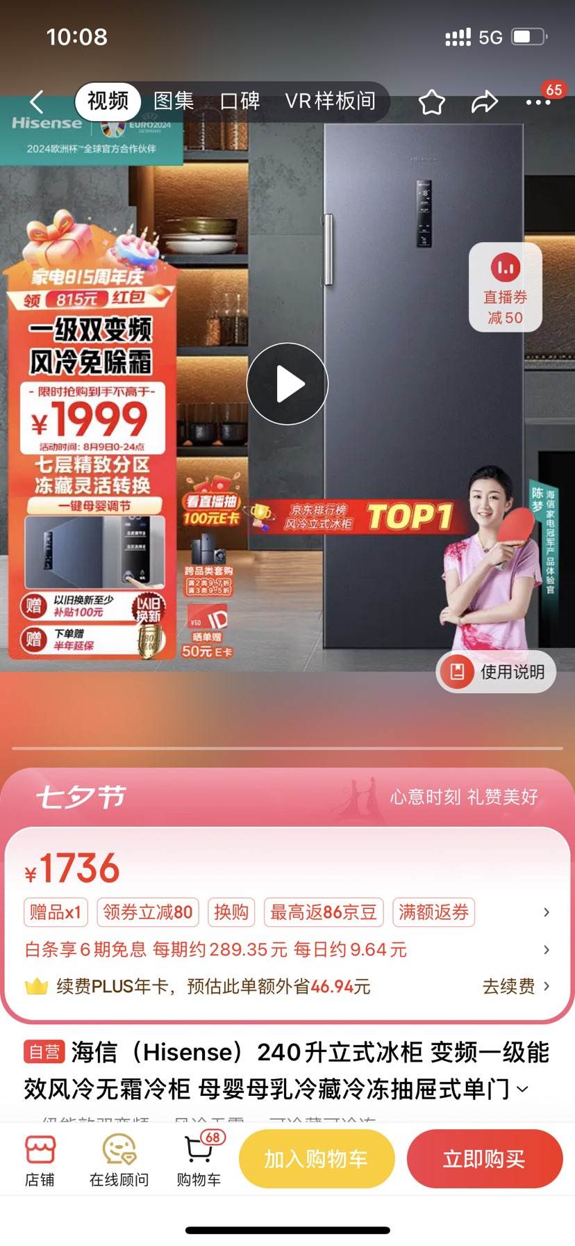 ���ţ�Hisense��240����ʽ���� ��Ƶһ����Ч������˪��� ĸӤĸ������䶳����ʽ���ű���BD-240WPVUT�Ż�֤��