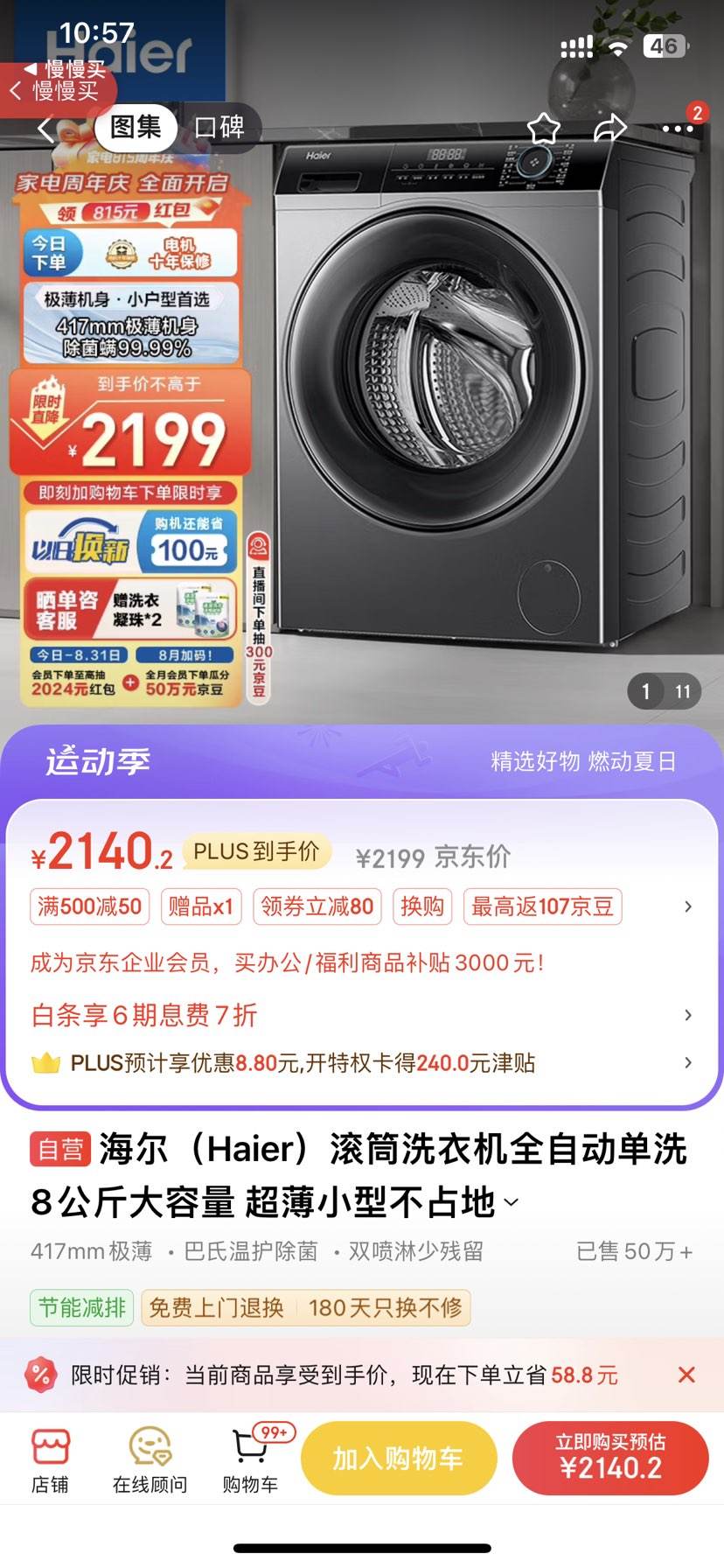 ������Haier����Ͳϴ�»�ȫ�Զ���ϴ 8��������� ����С�Ͳ�ռ�ء�EG80MATE33S��һ����Ч ���� �Ծɻ����Ż�֤��