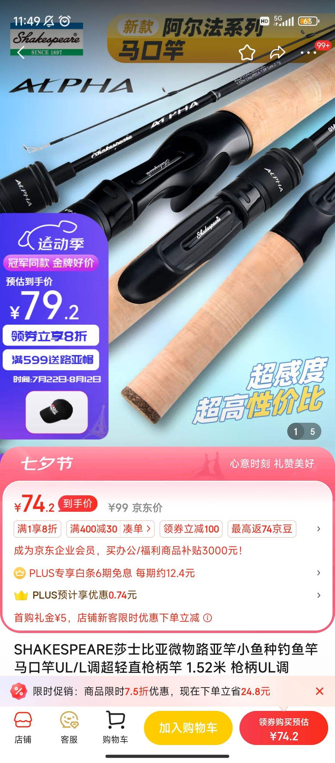 ����ȯ:SHAKESPEAREɯʿ���� ΢��·�Ǹ�С���ֵ�������ڸ�UL/L������ֱǹ���� 1.52�� ǹ��UL���Ż�֤��