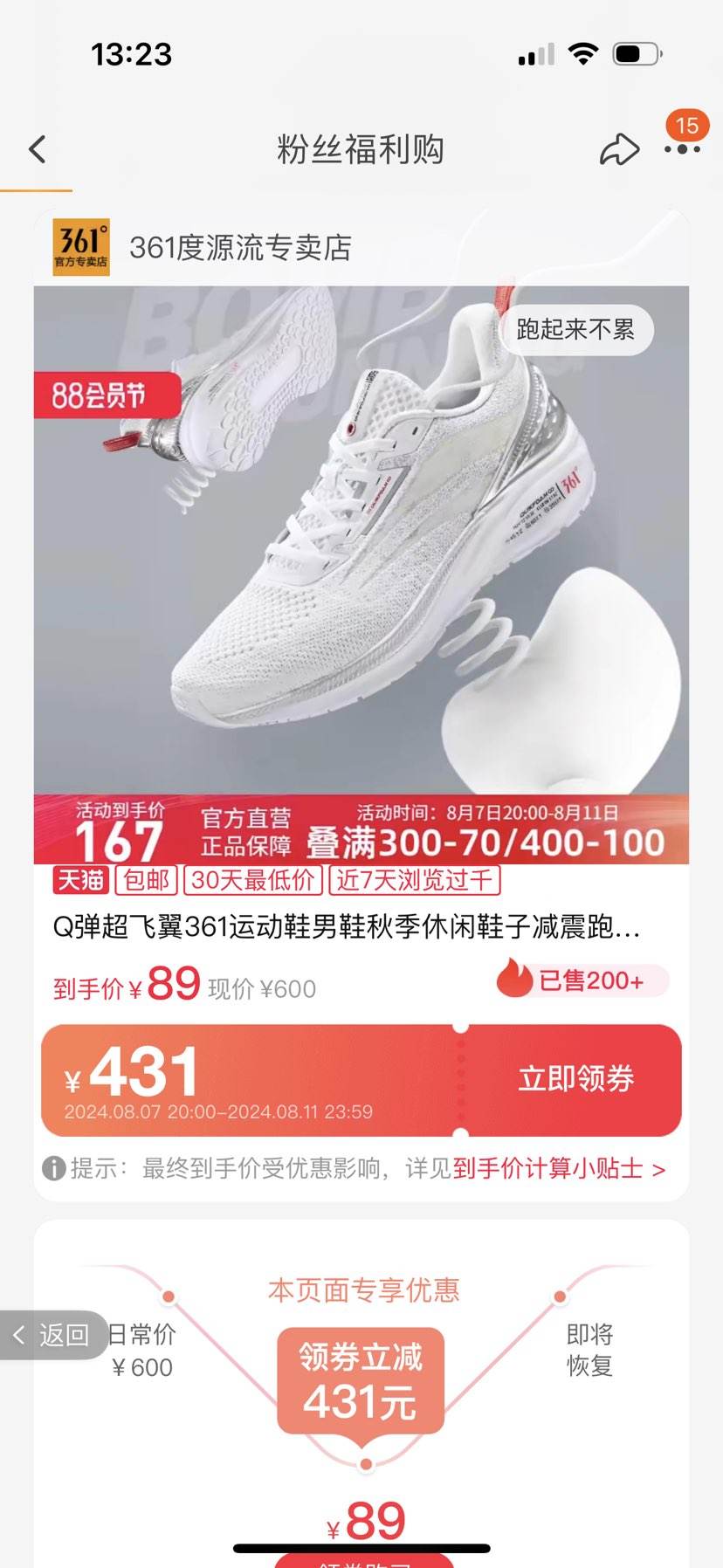 �ٲ�ȯ��361�� Q����ϵ�� ����2.0 �п������Ь 671832280�Ż�֤��