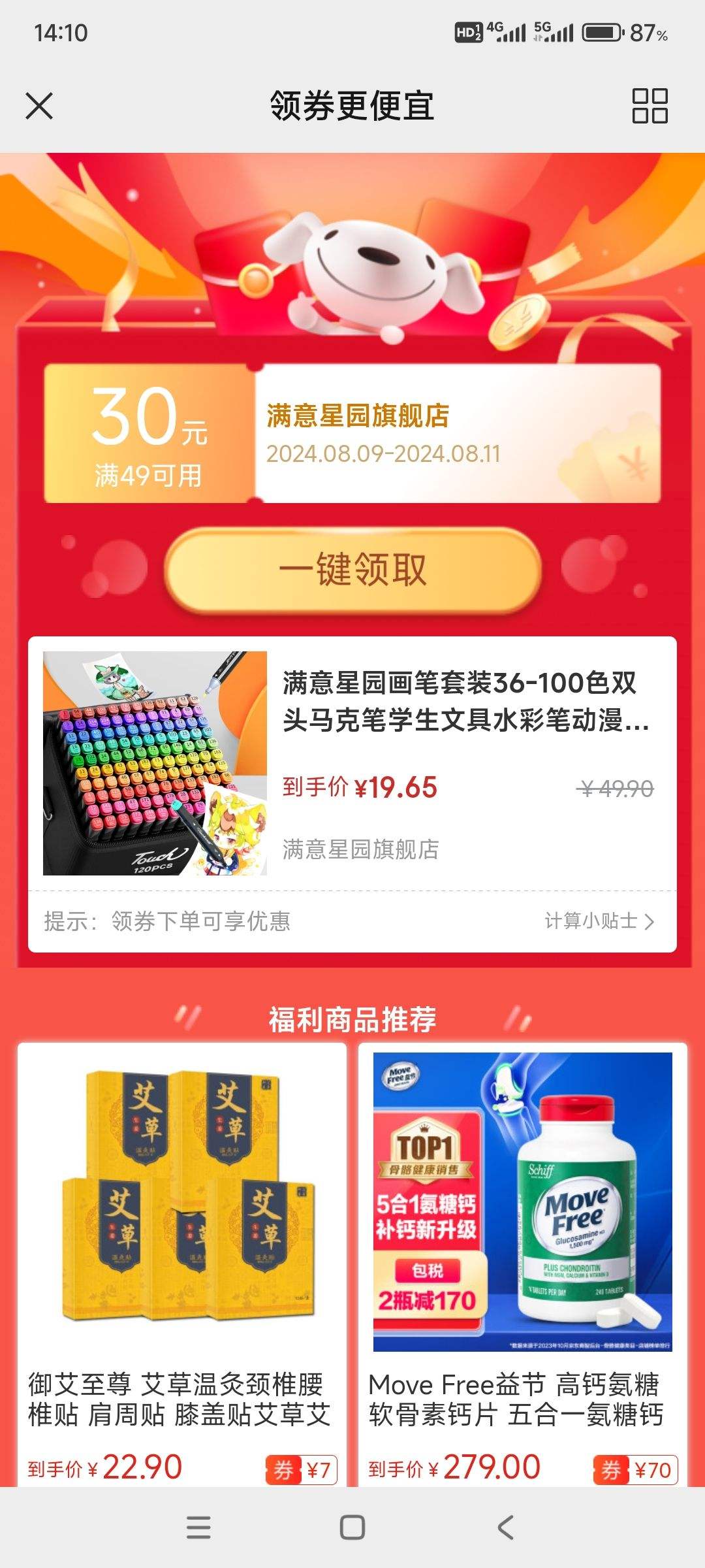 ������԰��˫ͷˮ�����˱ʡ�������װ 36ɫ �Ż�֤��