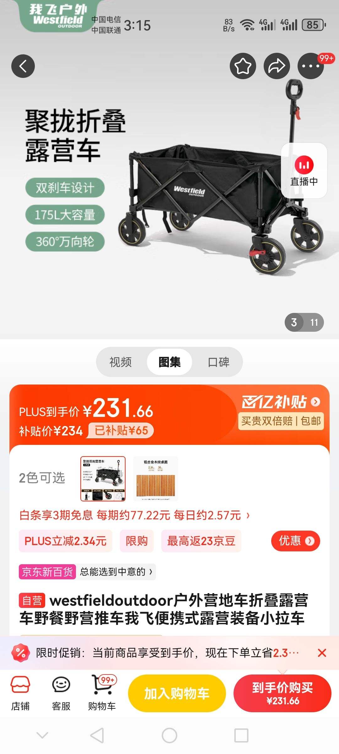 westfieldoutdoor����Ӫ�س��۵�¶Ӫ��Ұ��ҰӪ�Ƴ��ҷɱ�Яʽ¶Ӫװ��С�����Ż�֤��