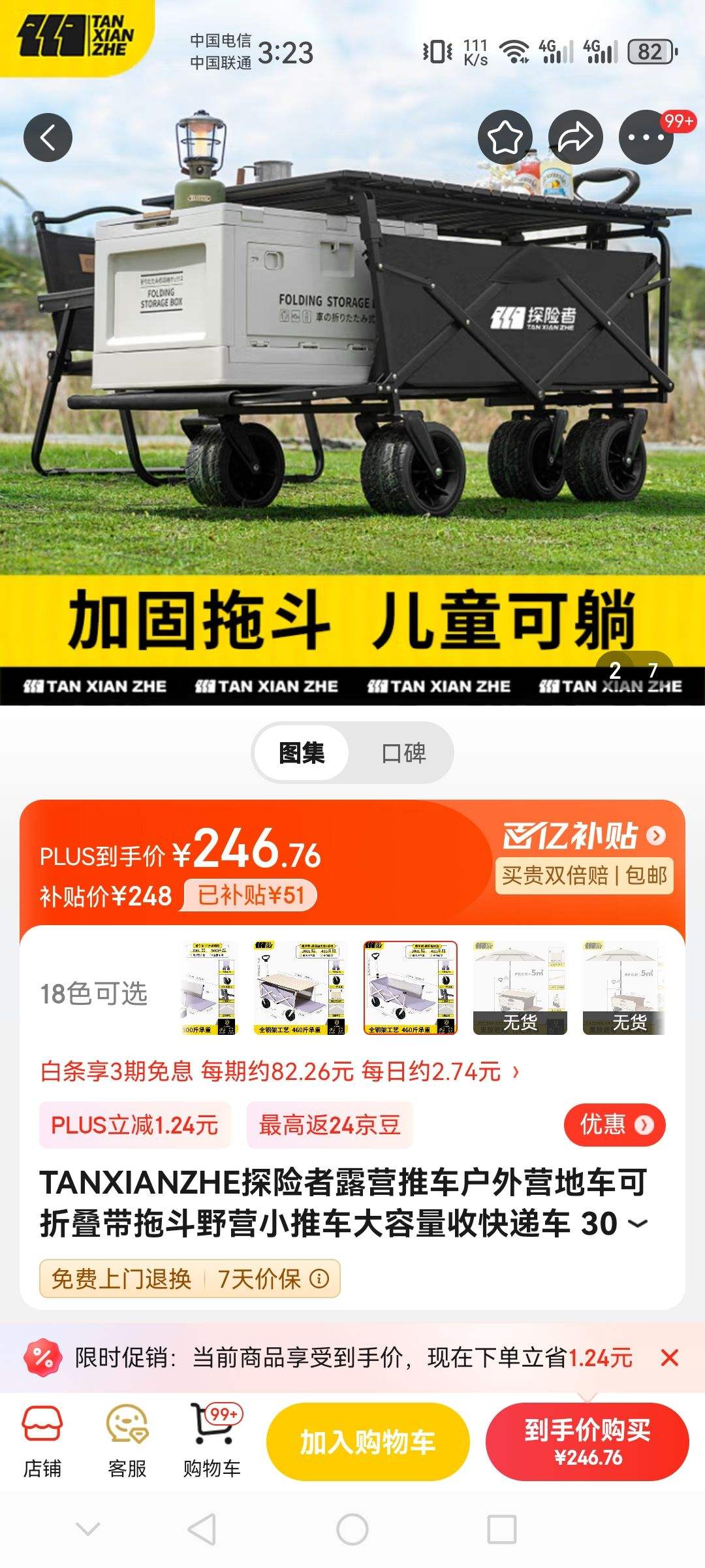 TANXIANZHE̽����¶Ӫ�Ƴ�����Ӫ�س����۵����϶�ҰӪС�Ƴ��������տ�ݳ� 300L ������-���Ƴ��������֣��Ż�֤��