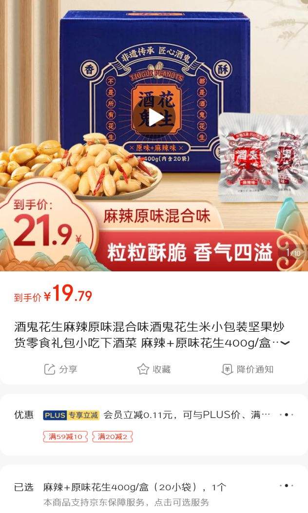 �ƹ���������ԭζ���ζ�ƹ�������С��װ���������ʳ���С���¾Ʋ� ����+ԭζ����400g/�У�20С�����Ż�֤��