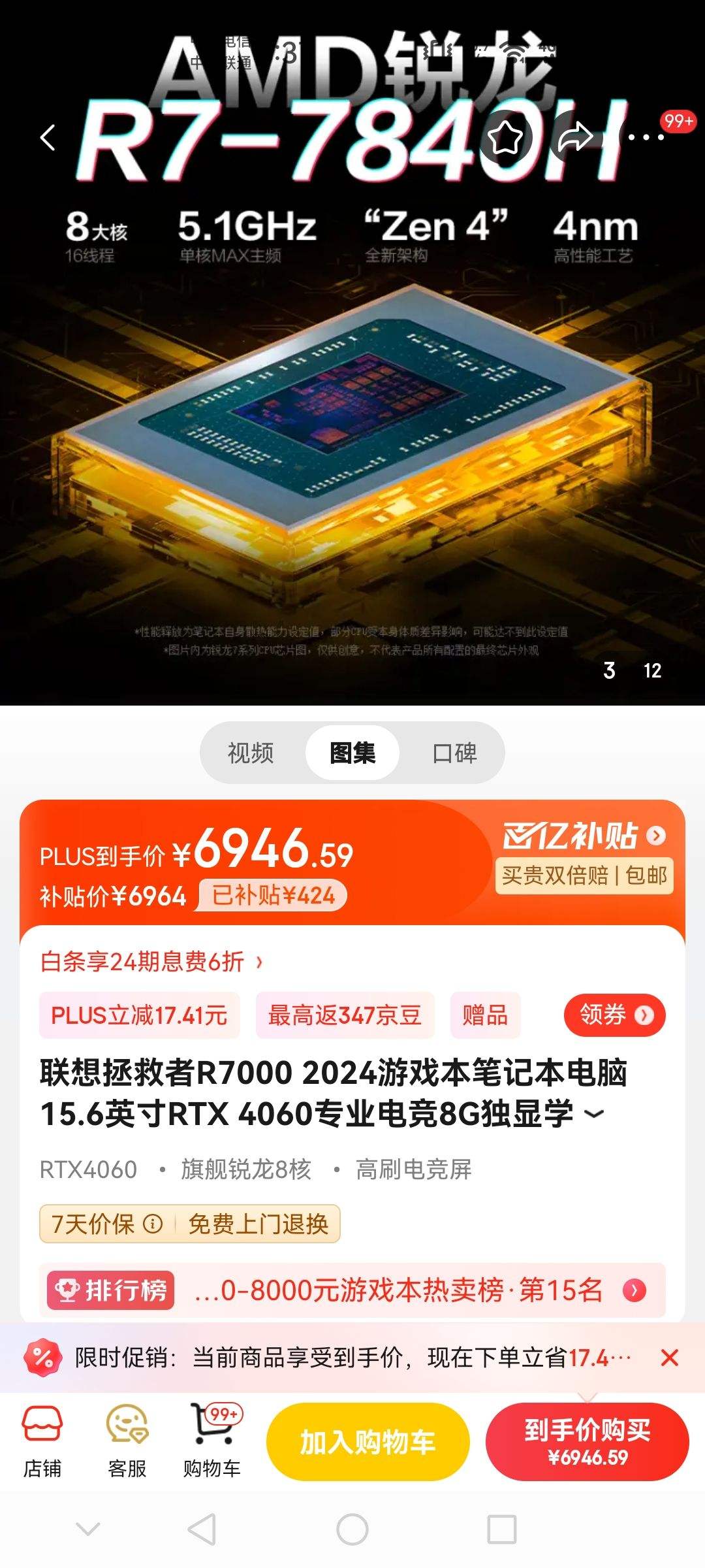 ����������R7000 2024��Ϸ���ʼǱ�����15.6Ӣ��RTX 4060רҵ�羺8G����ѧ�����Pͼ ��ɫ�� R7-7840H 24G 1TB 4060 �����Ż�֤��