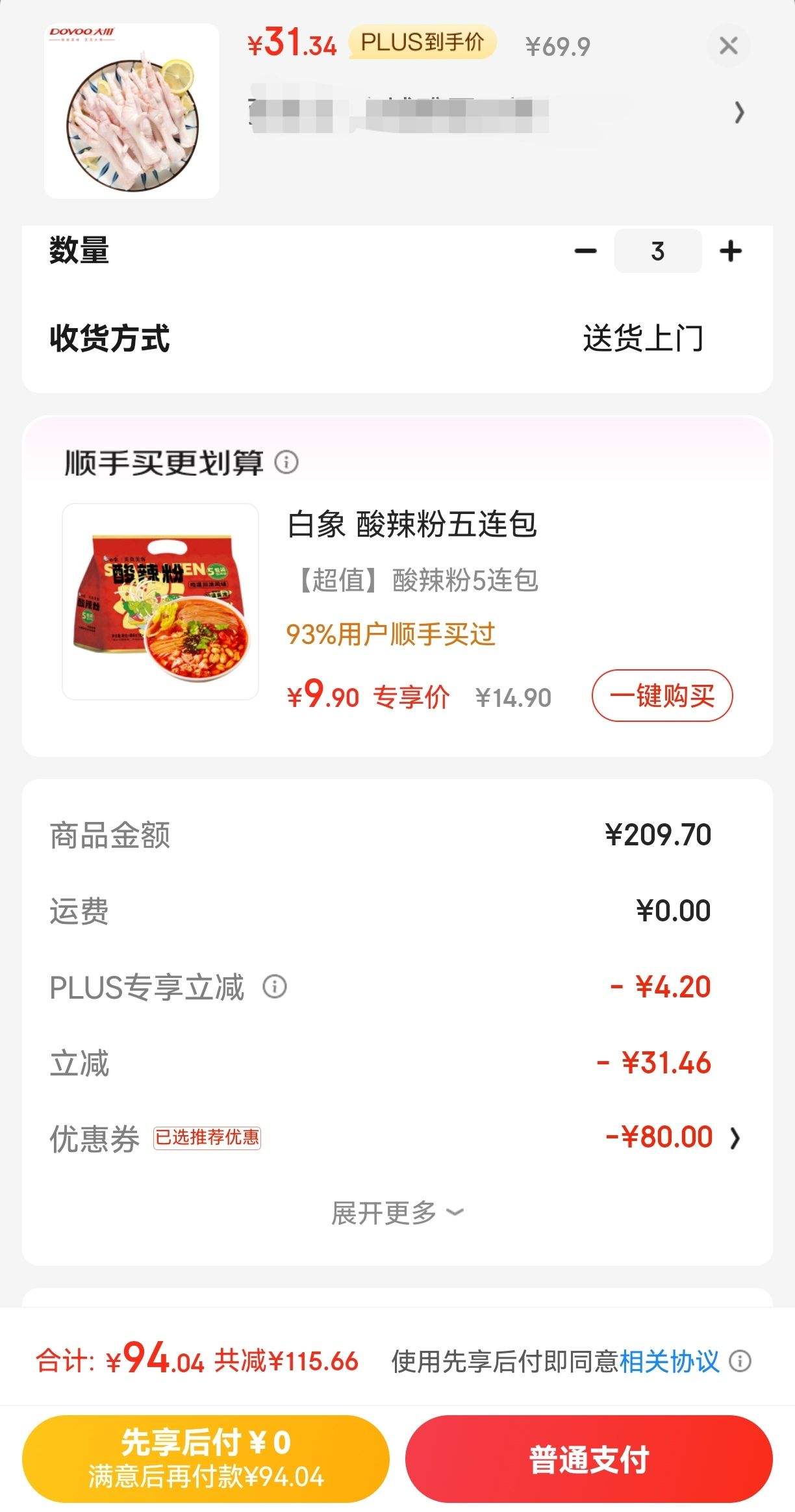 plus��Ա������ȯ:���ü�צ 1kg *3���Ż�֤��