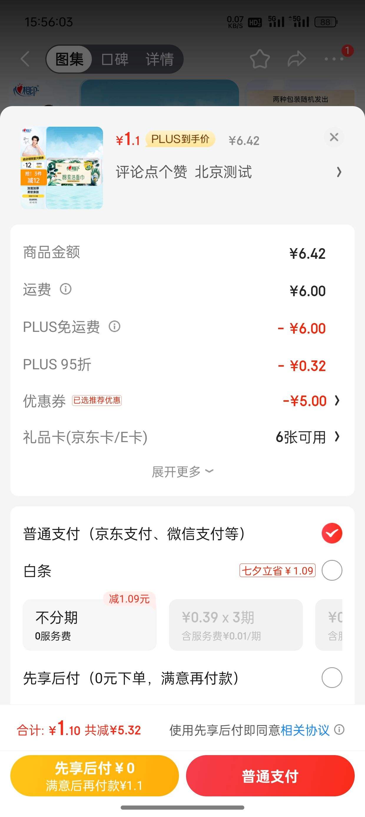 plus��Ա������ȯ:����ӡϴ���� Фս�Ƽ�  50�� �Ż�֤��