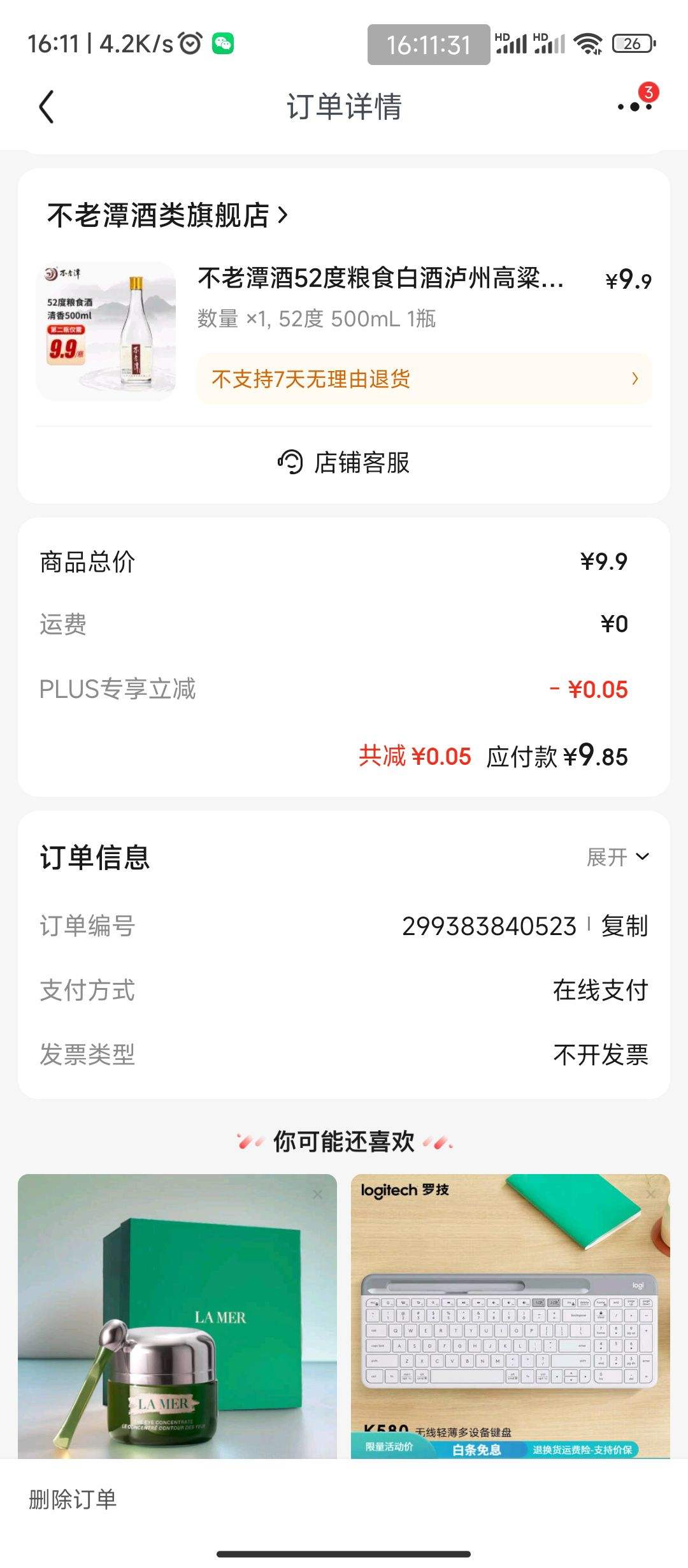 plus��Ա:����̶��ʳ��52��Ũ���Ͱ׾Ƹ����ƹ�ƿװ�߶Ȱ׾����� 52�� 500mL 1ƿ�Ż�֤��